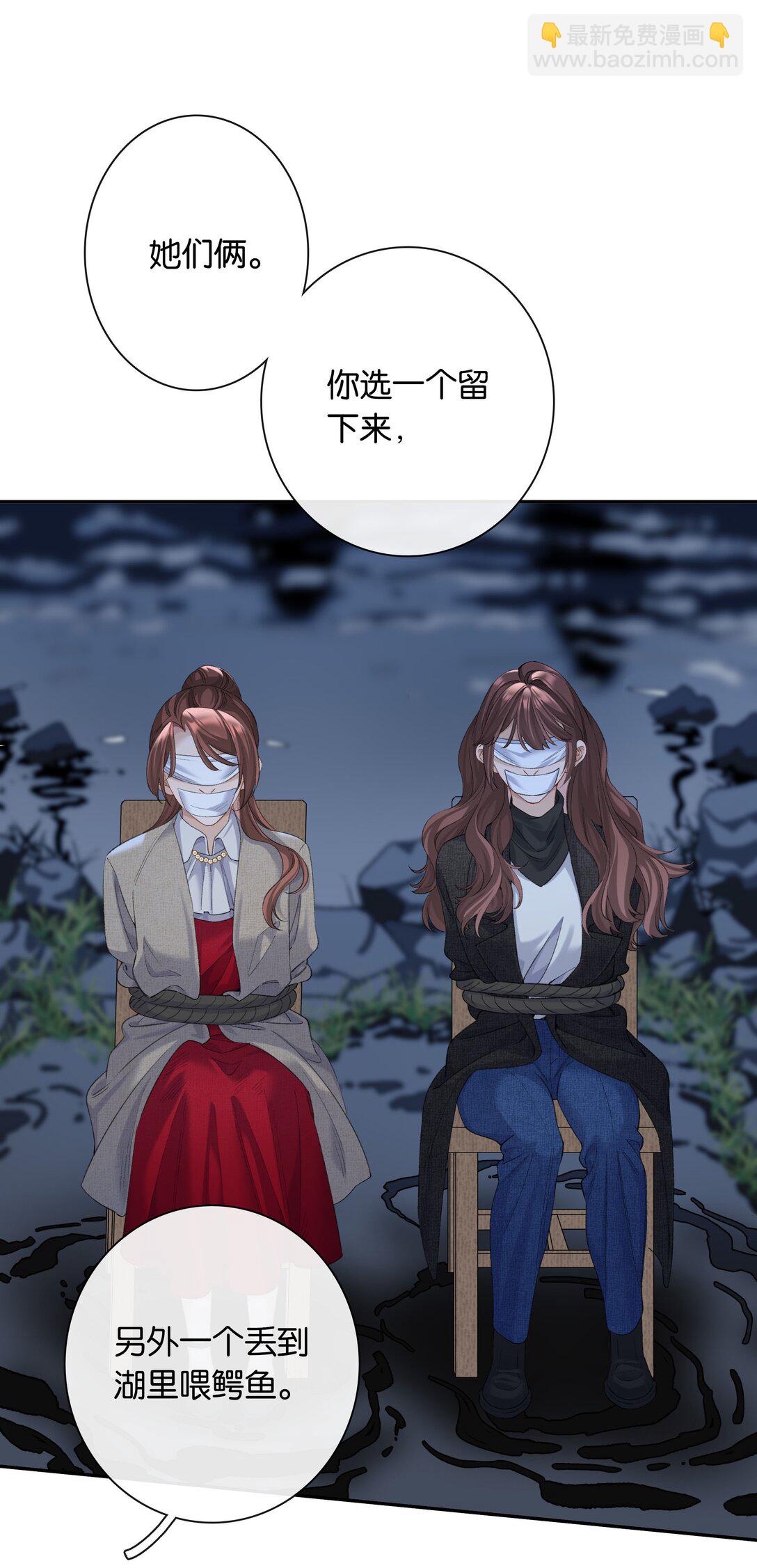 第94话 选哪个我都不怪你-第101话