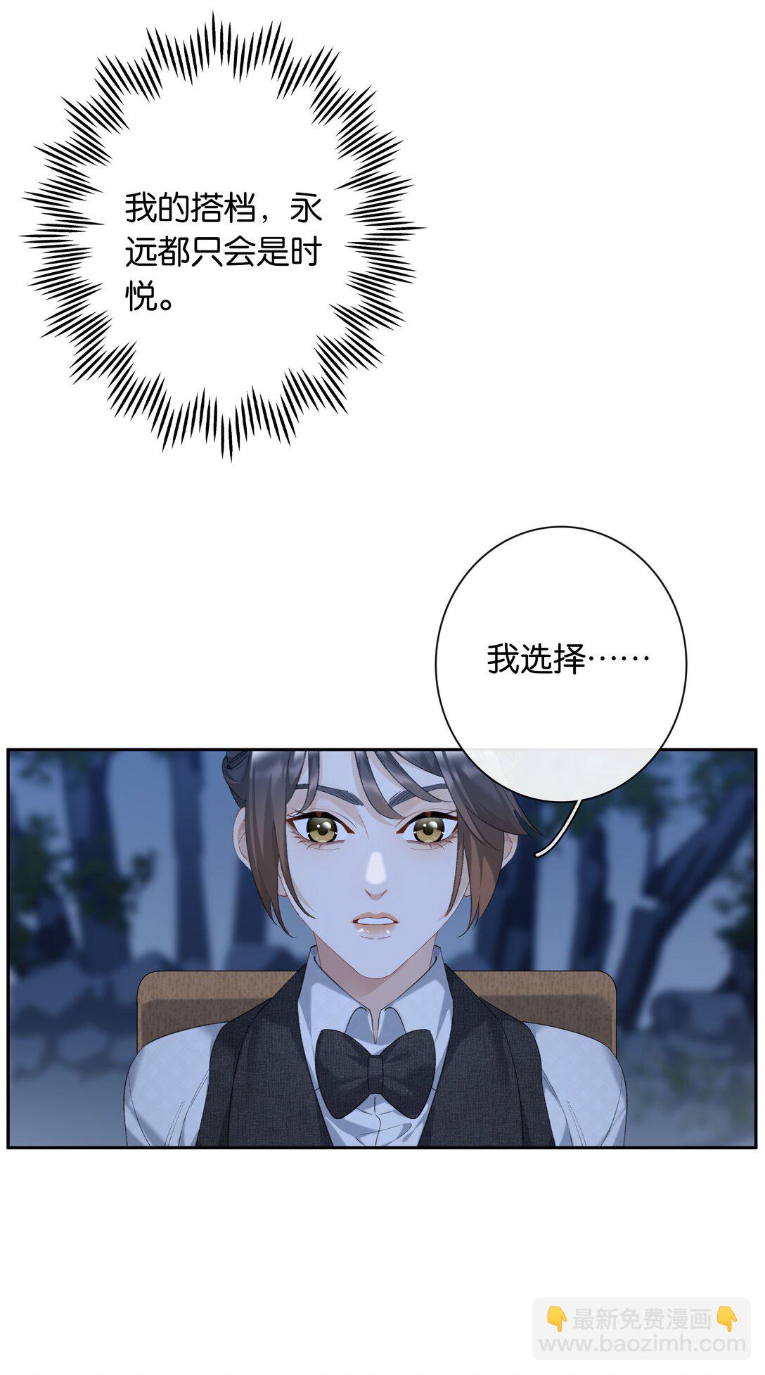 第94话 选哪个我都不怪你-第101话