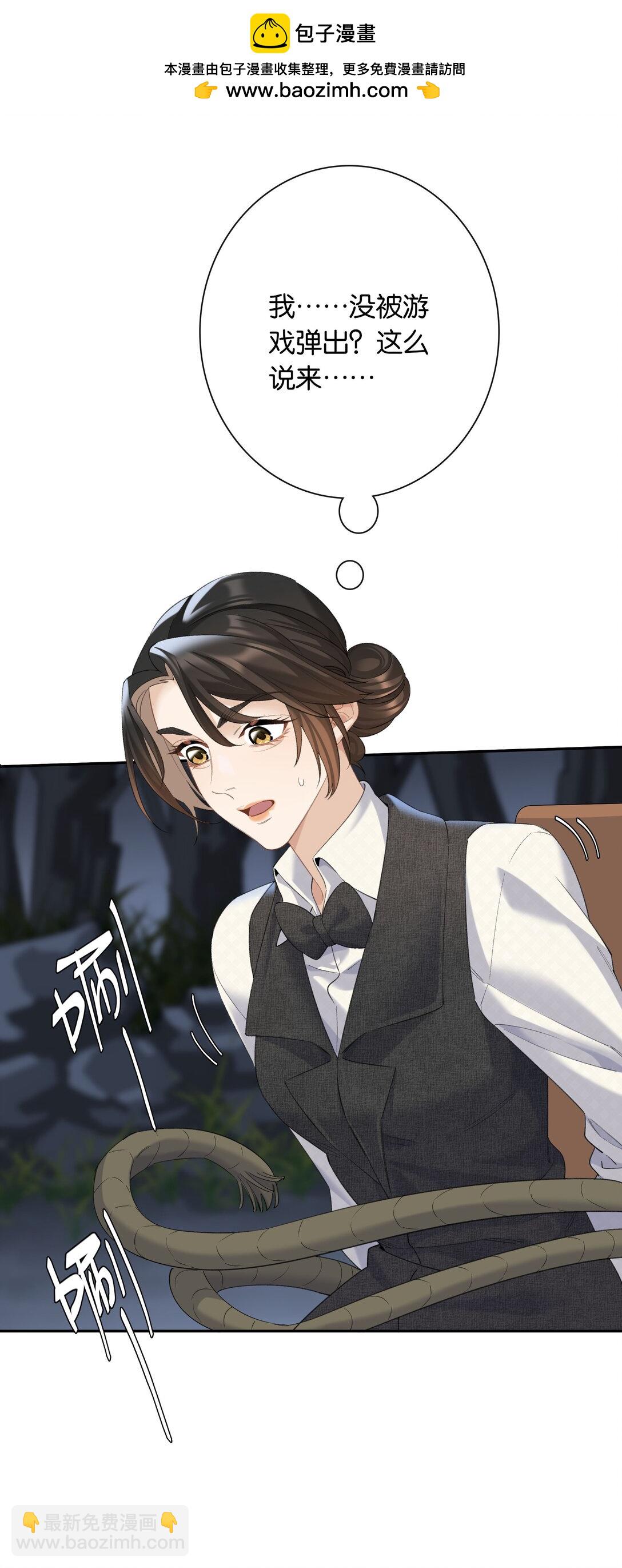 第94话 选哪个我都不怪你-第101话