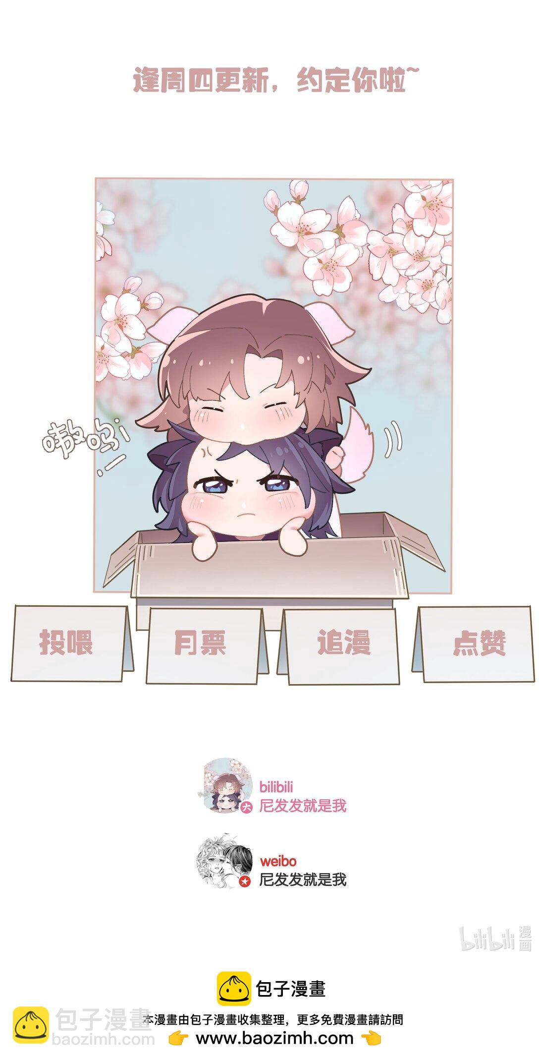 第94话 选哪个我都不怪你-第101话