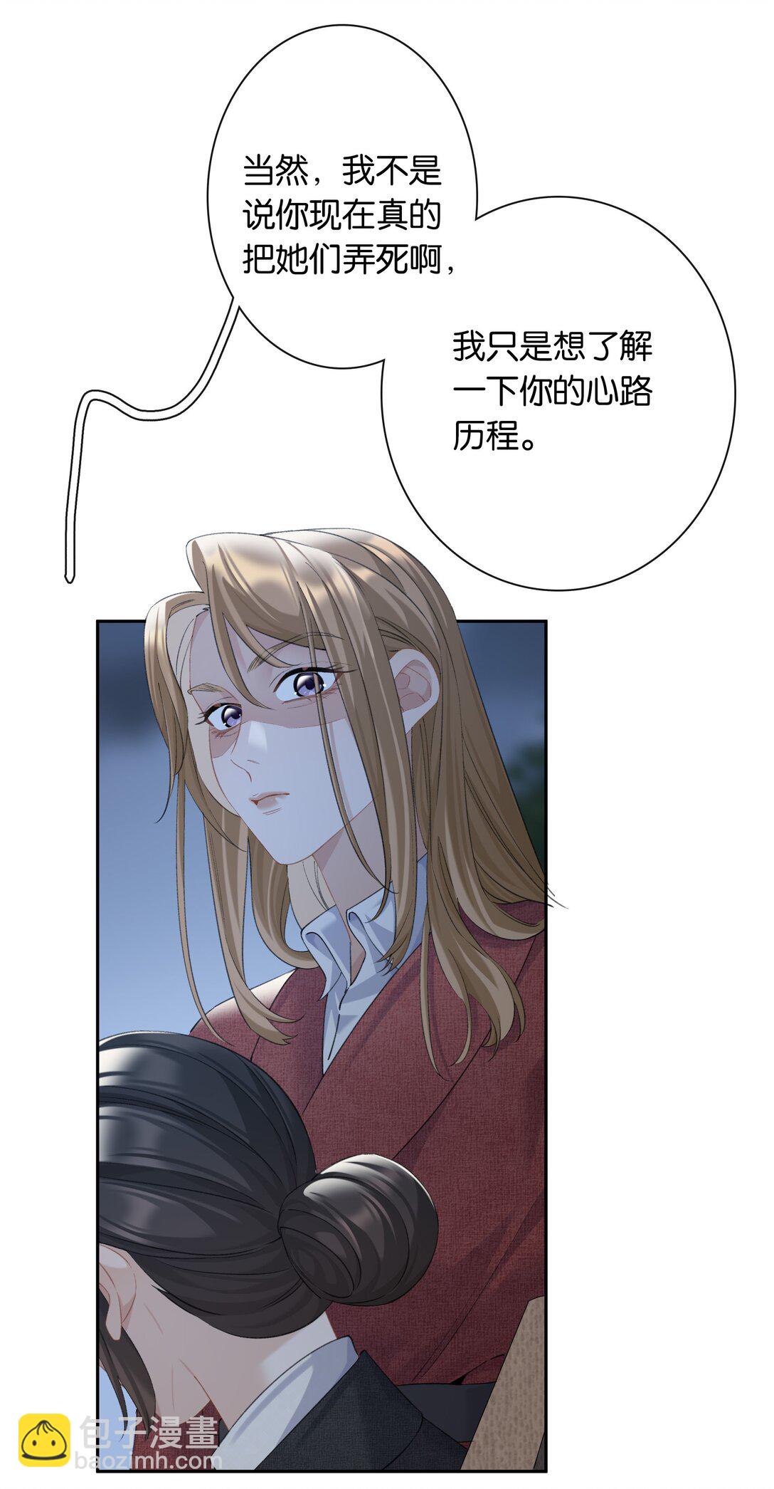 第94话 选哪个我都不怪你-第101话