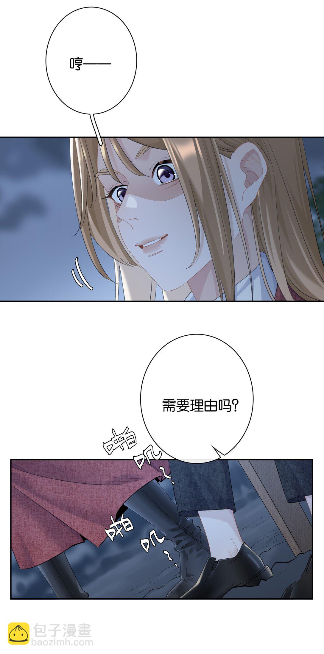 第94话 选哪个我都不怪你-第101话