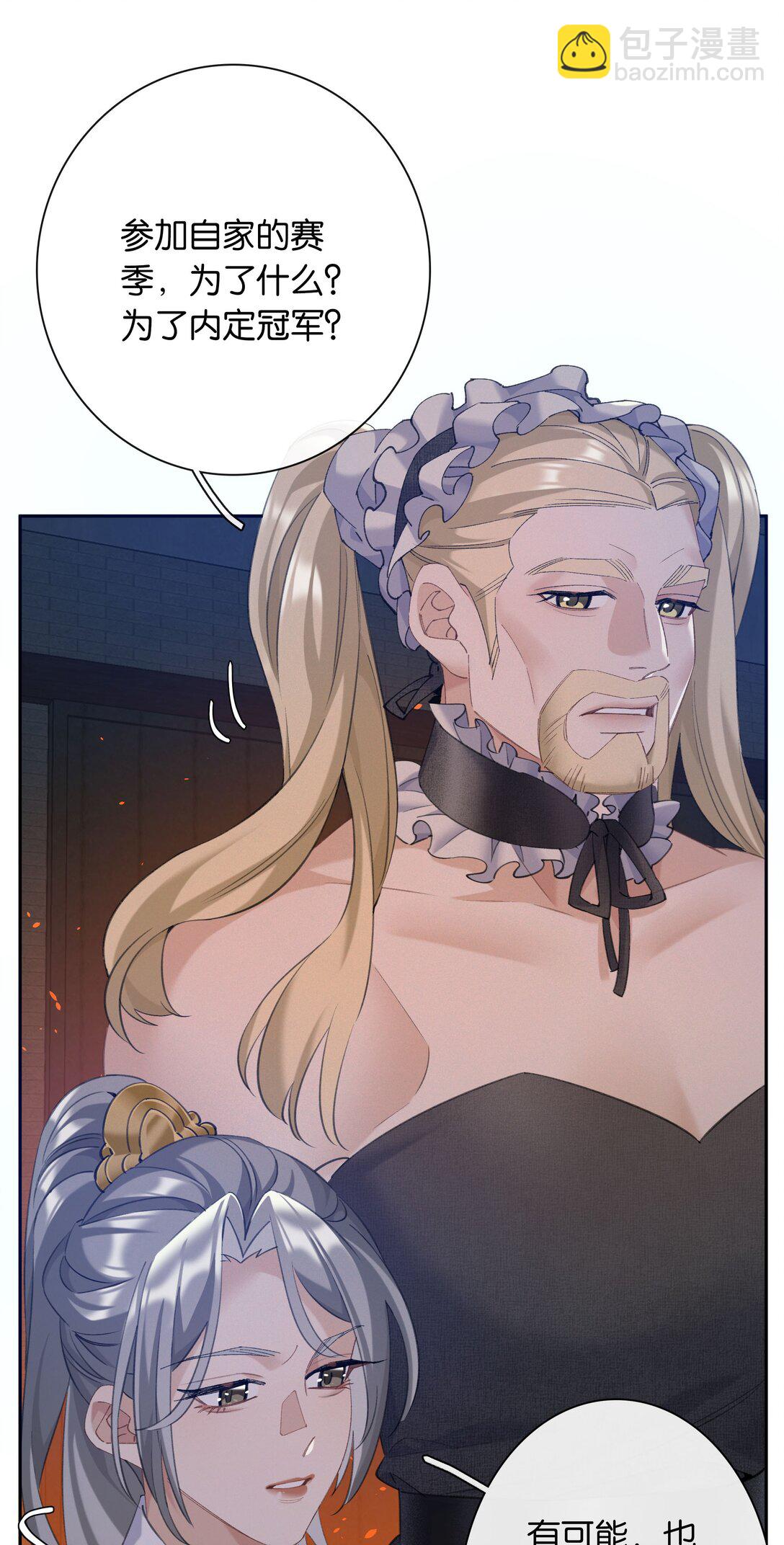 第95话 亲得我嘴都肿了-第103话