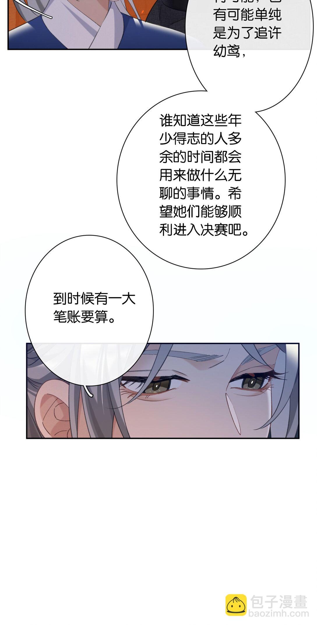 第95话 亲得我嘴都肿了-第103话