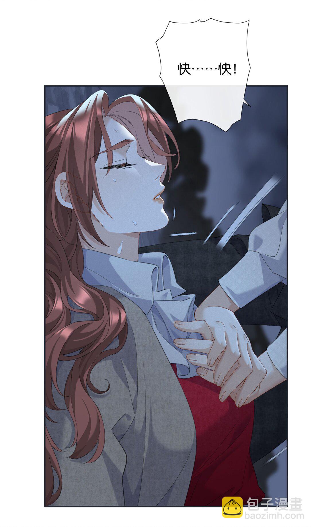 第95话 亲得我嘴都肿了-第103话