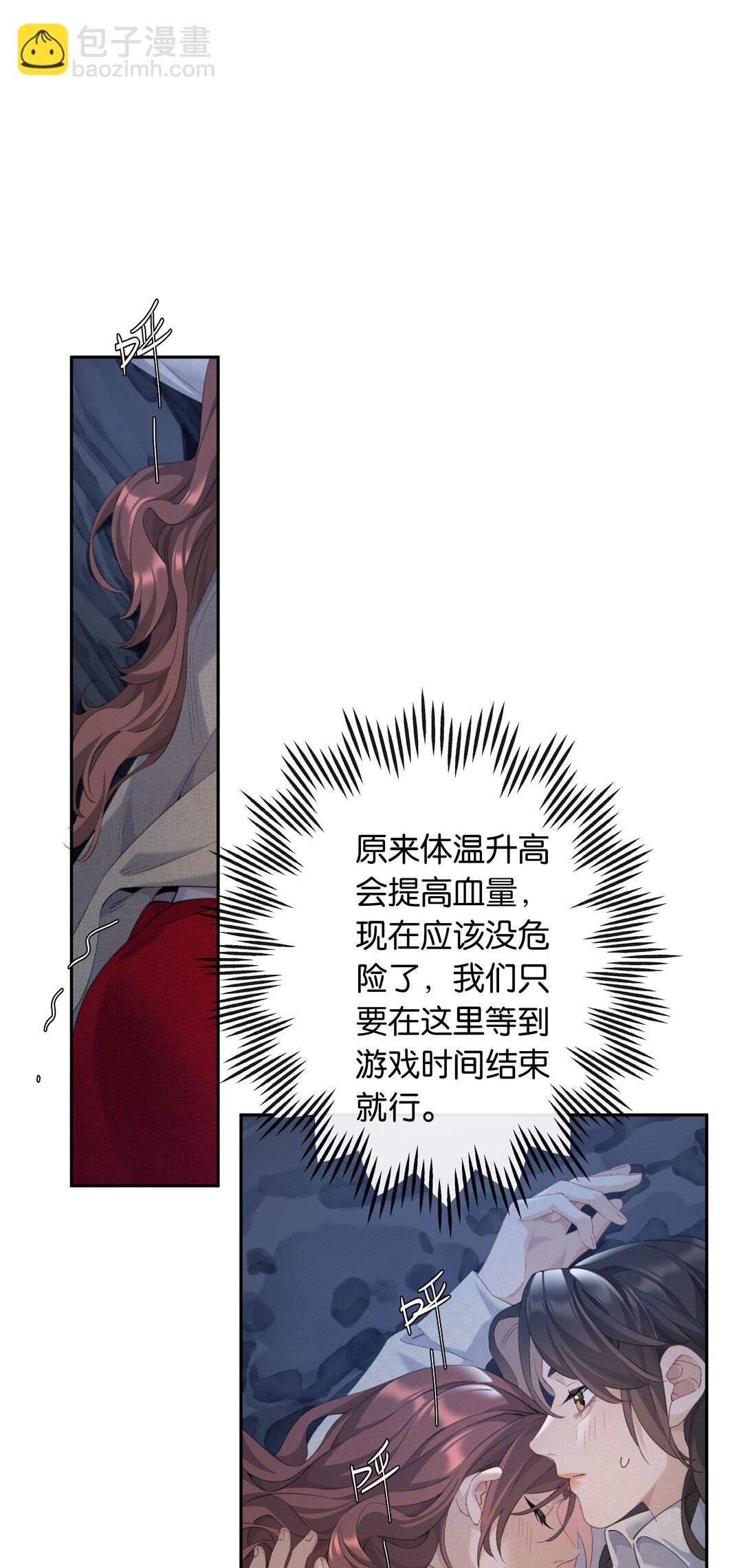 第95话 亲得我嘴都肿了-第103话