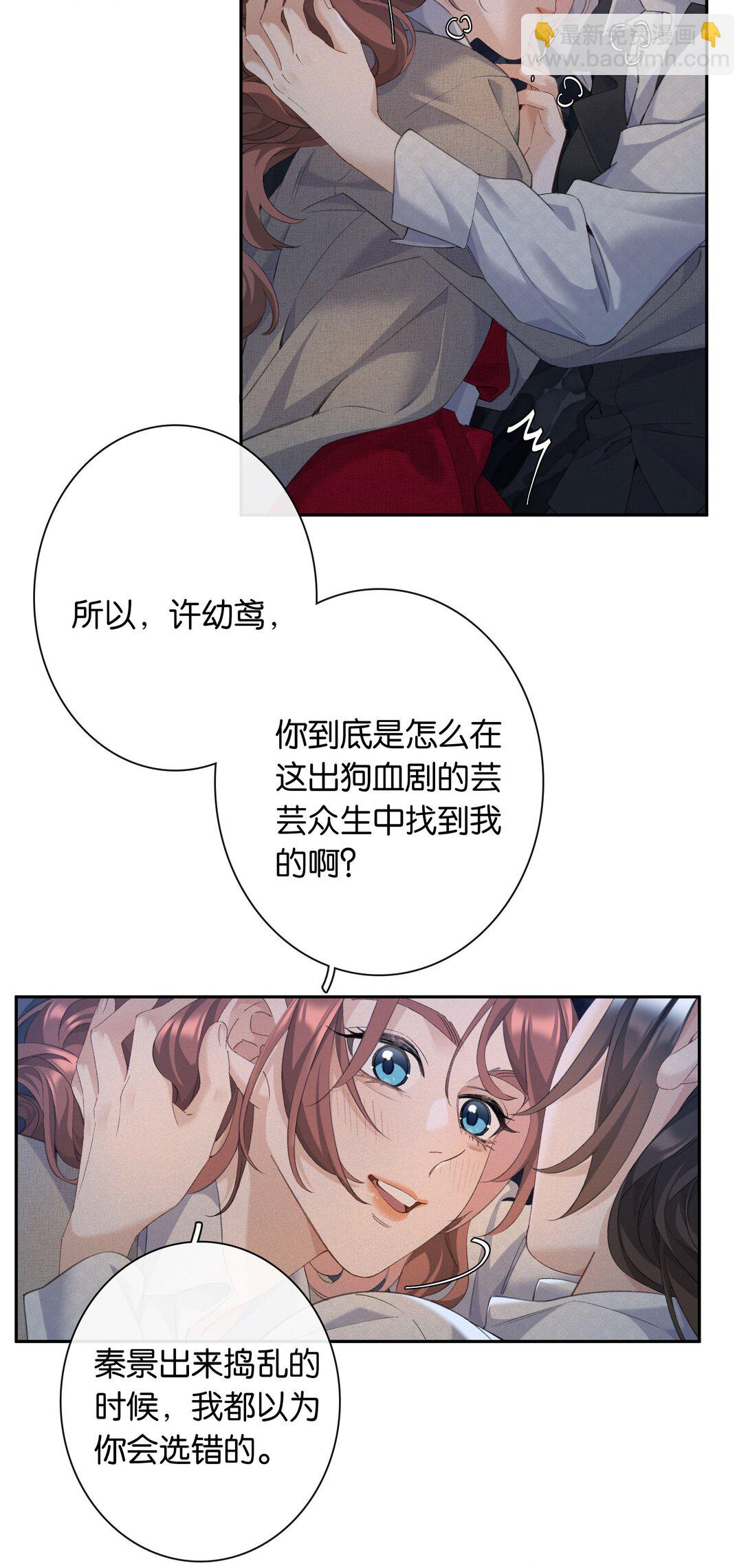 第95话 亲得我嘴都肿了-第103话