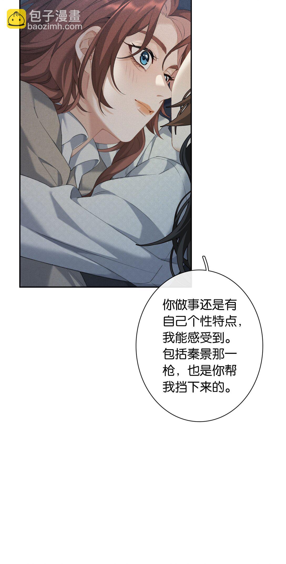 第95话 亲得我嘴都肿了-第103话