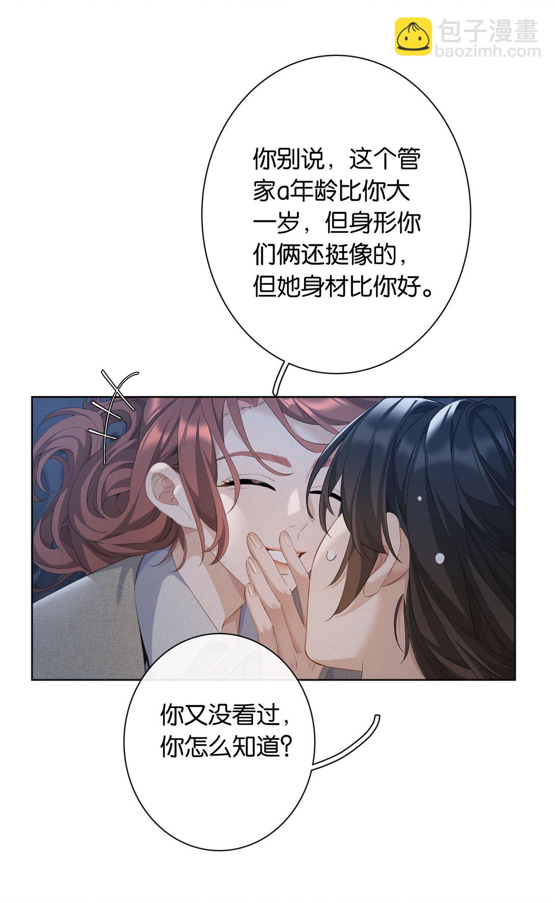 第95话 亲得我嘴都肿了-第103话