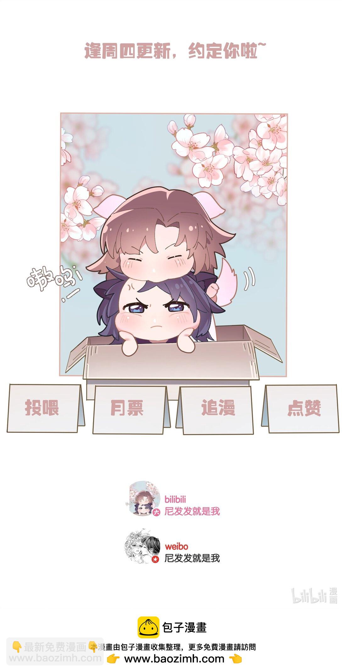 第95话 亲得我嘴都肿了-第103话