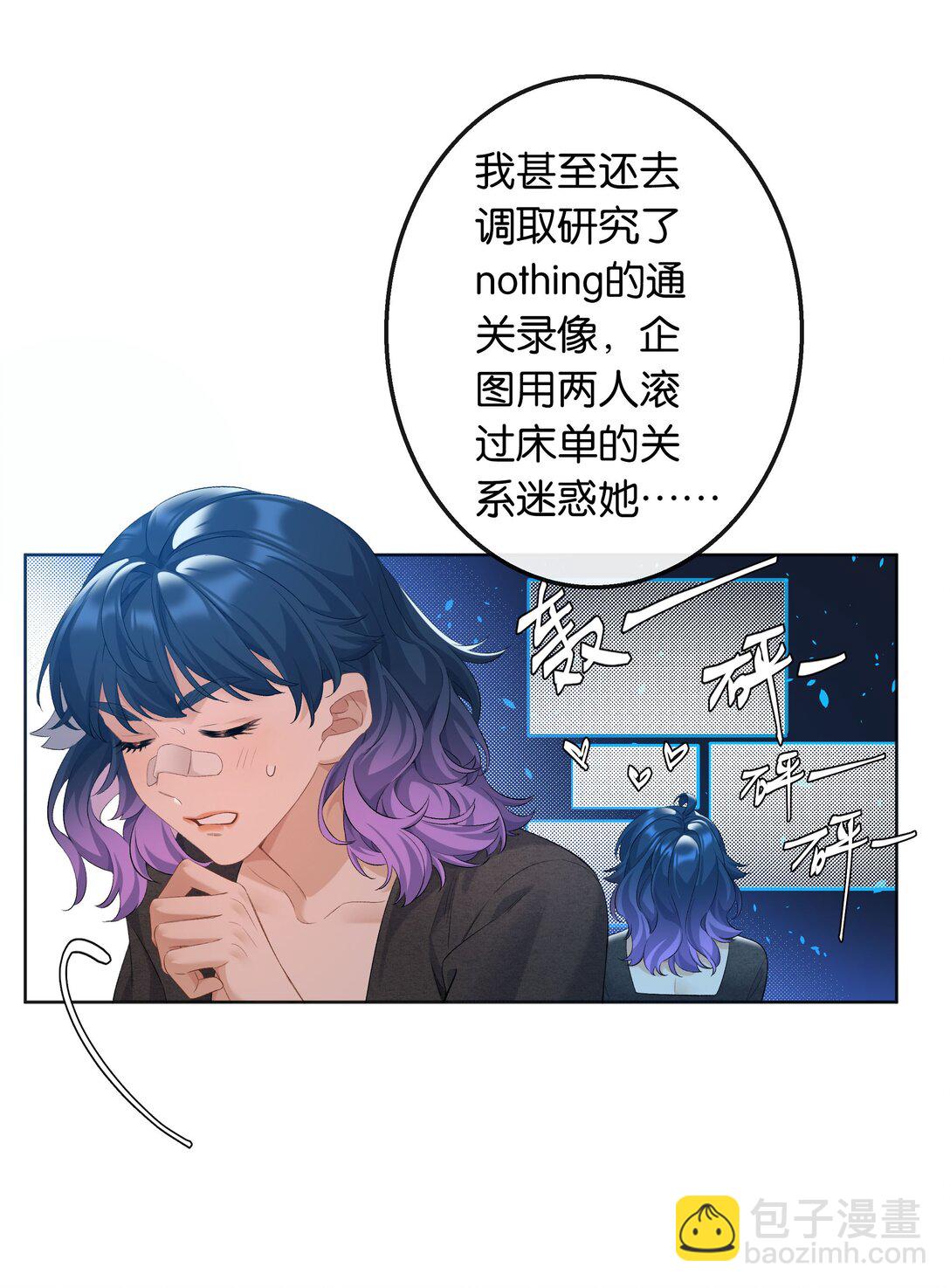 第95话 亲得我嘴都肿了-第103话