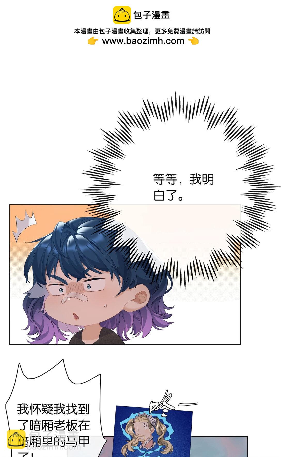 第95话 亲得我嘴都肿了-第103话