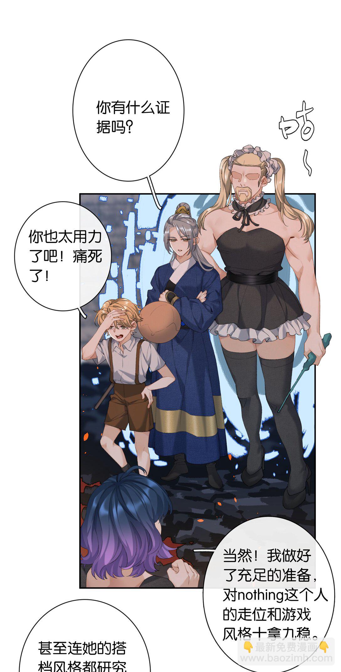 第95话 亲得我嘴都肿了-第103话