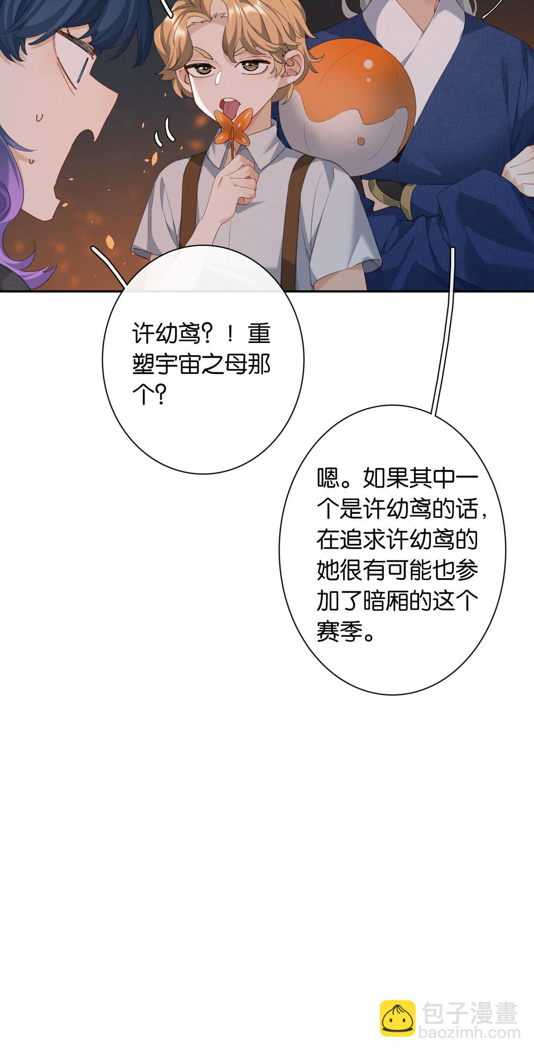 第95话 亲得我嘴都肿了-第103话