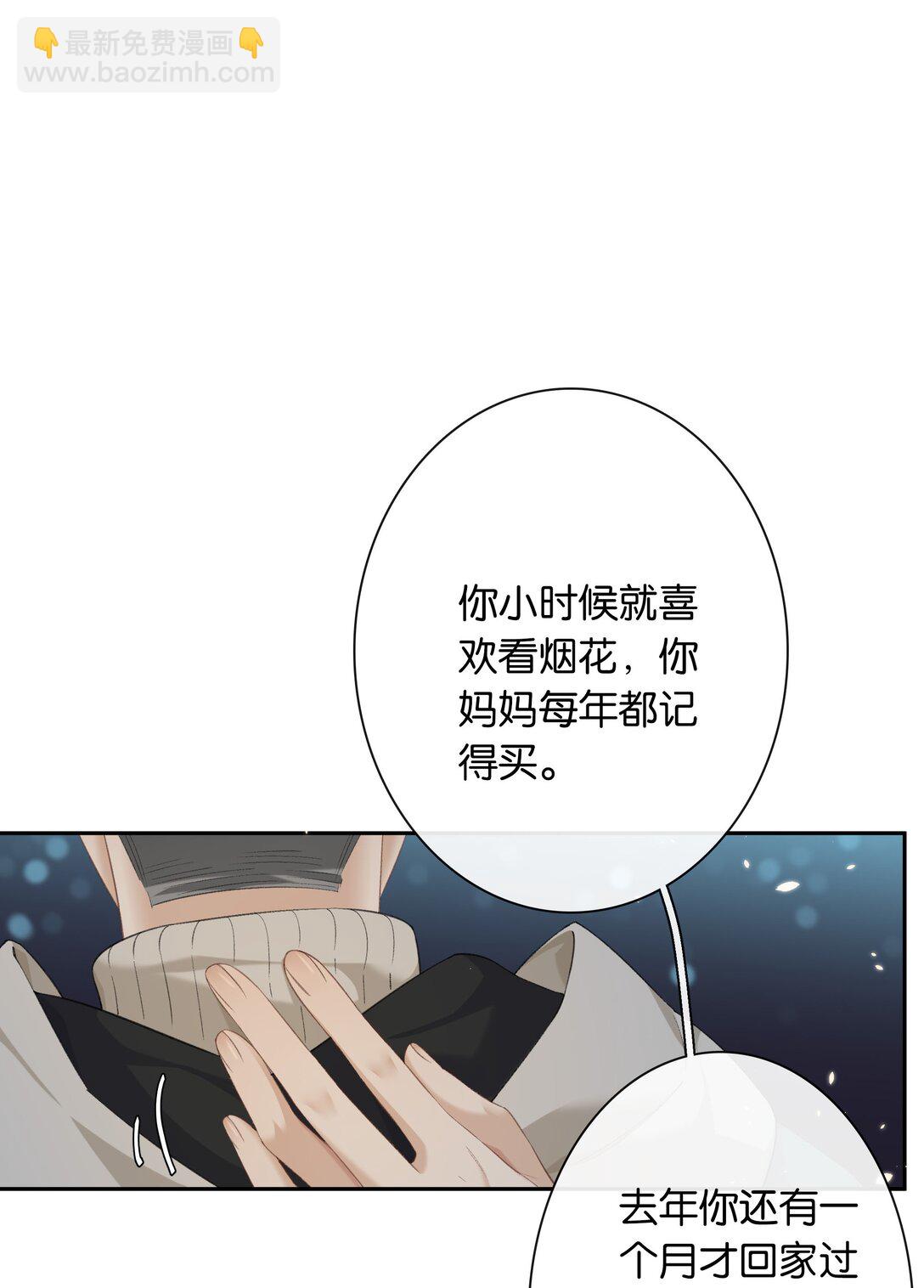 第97话 新年快乐，小兔崽子-第105话