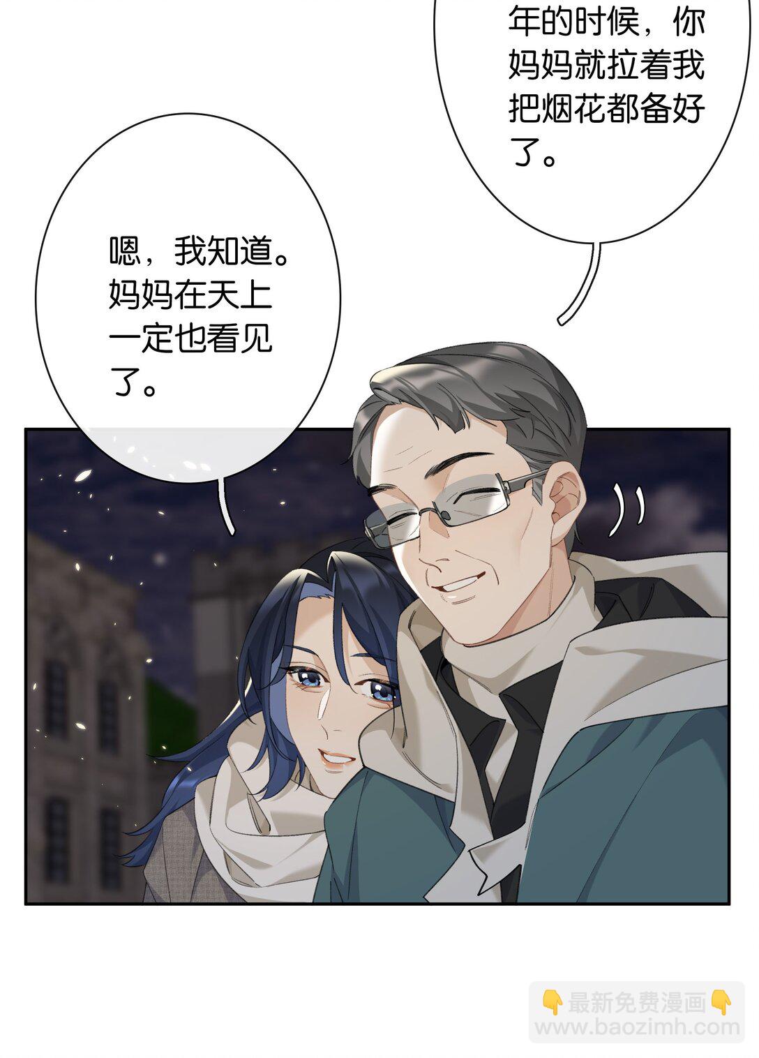 第97话 新年快乐，小兔崽子-第105话