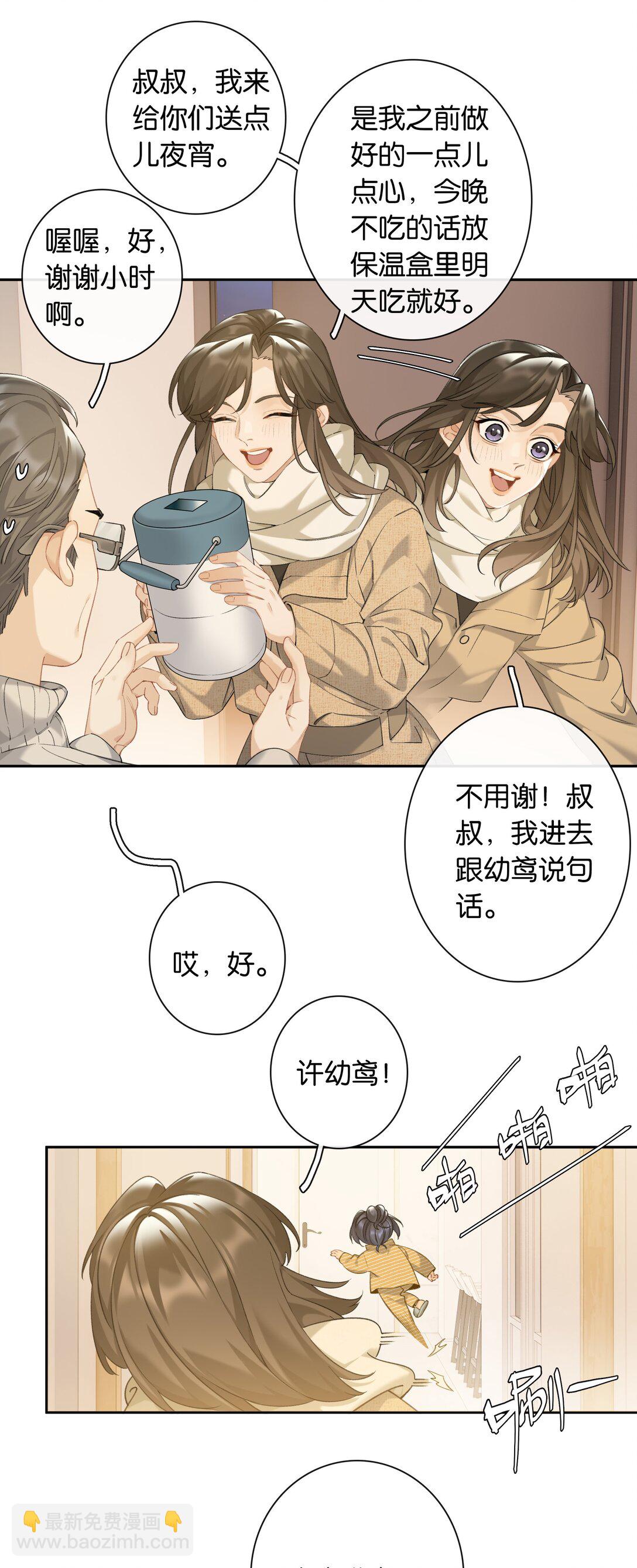 第97话 新年快乐，小兔崽子-第105话