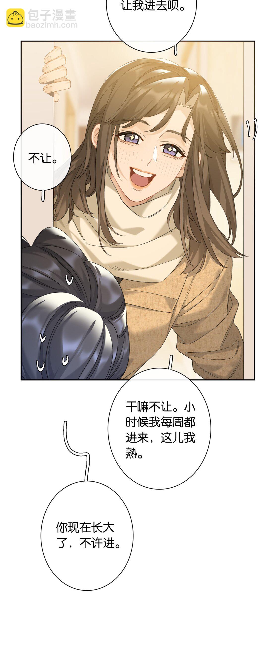 第97话 新年快乐，小兔崽子-第105话