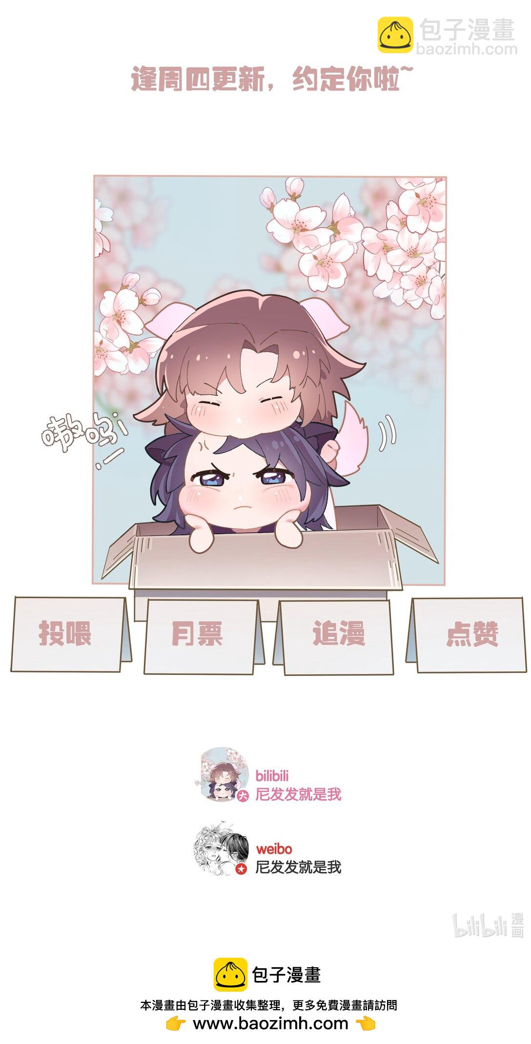 第97话 新年快乐，小兔崽子-第105话