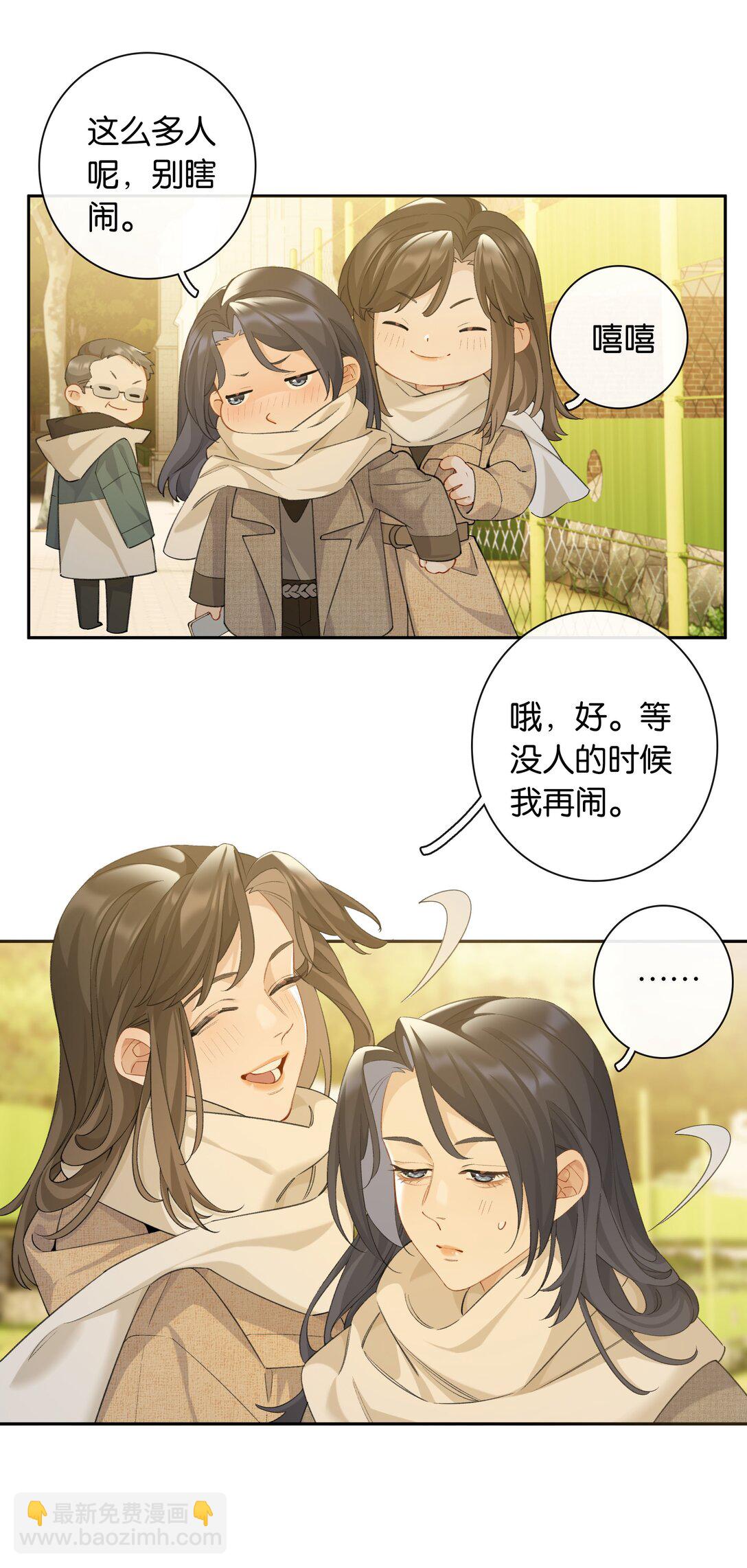 第97话 新年快乐，小兔崽子-第105话