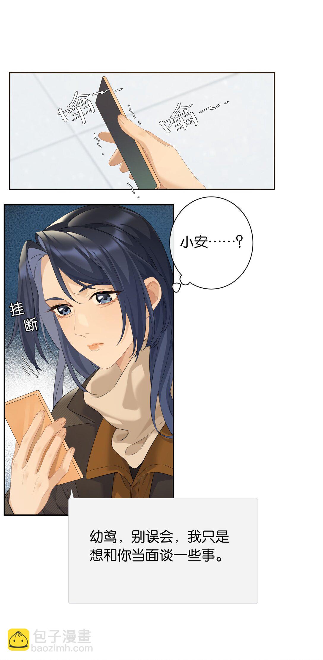 第98话 许幼莺，你管管找啊-第107话