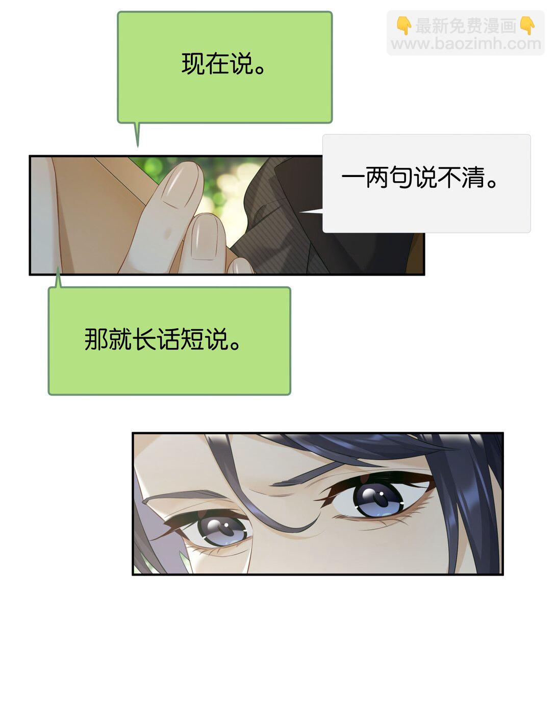 第98话 许幼莺，你管管找啊-第107话