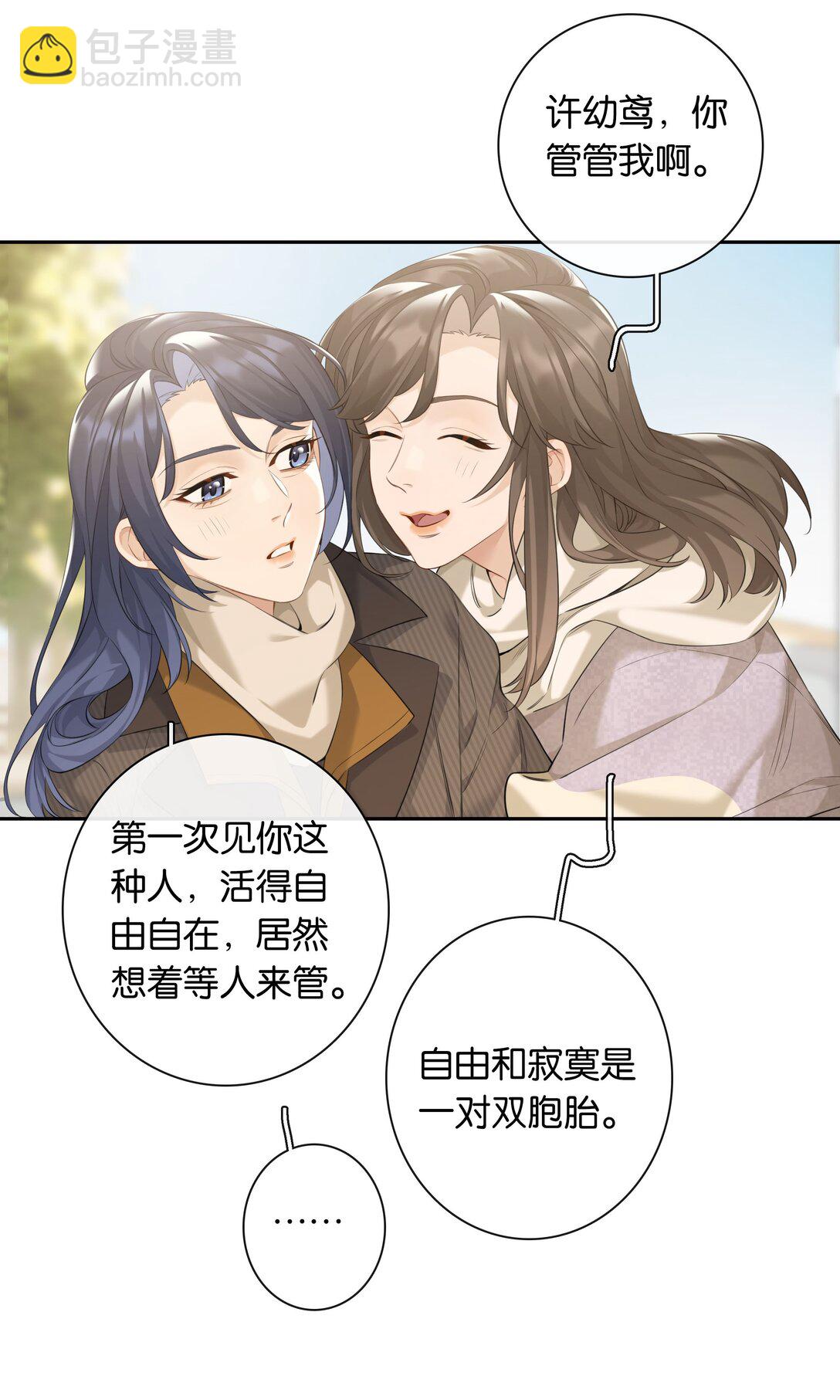 第98话 许幼莺，你管管找啊-第107话