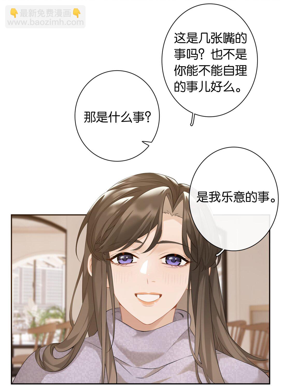 第98话 许幼莺，你管管找啊-第107话