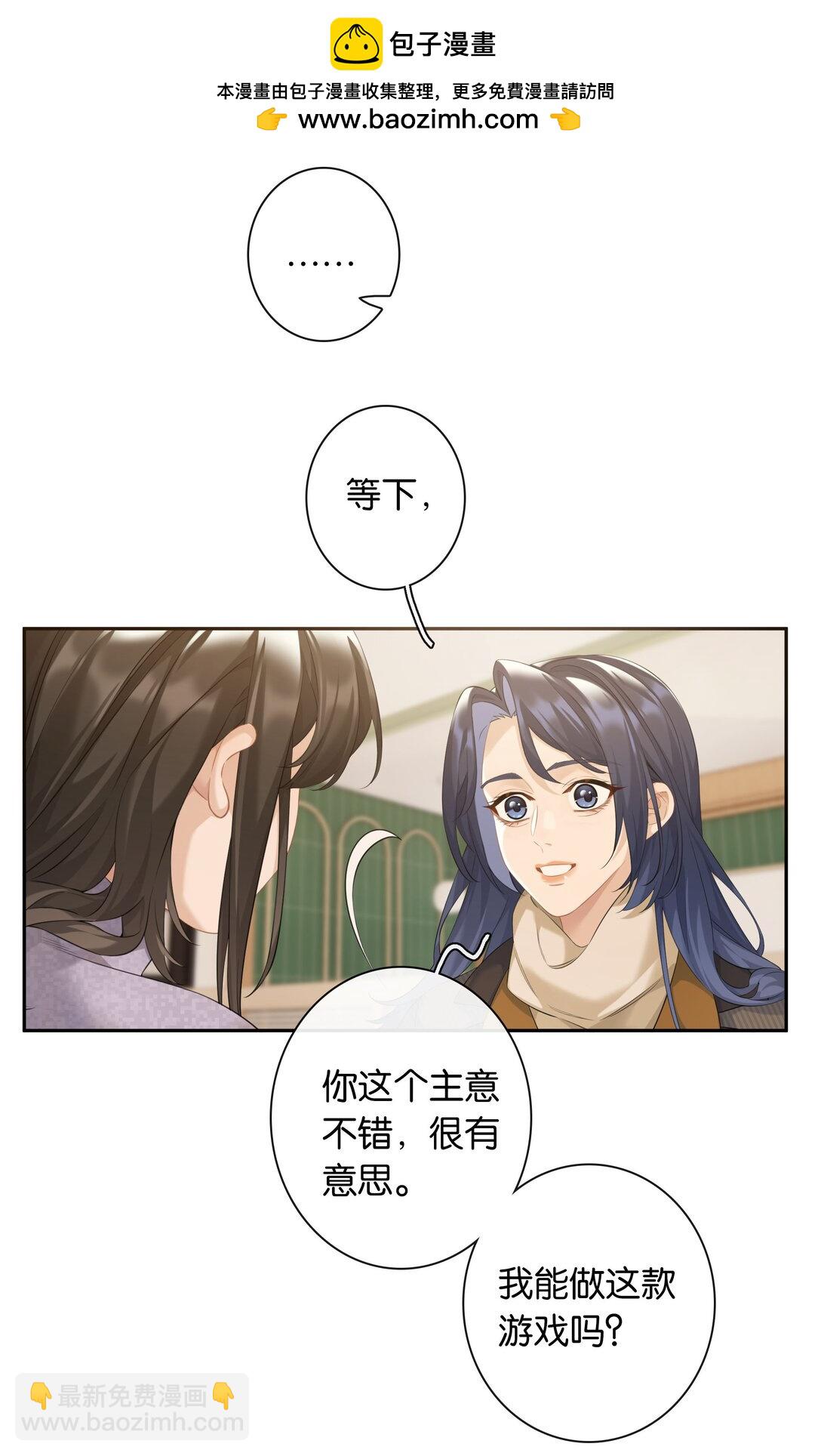 第98话 许幼莺，你管管找啊-第107话