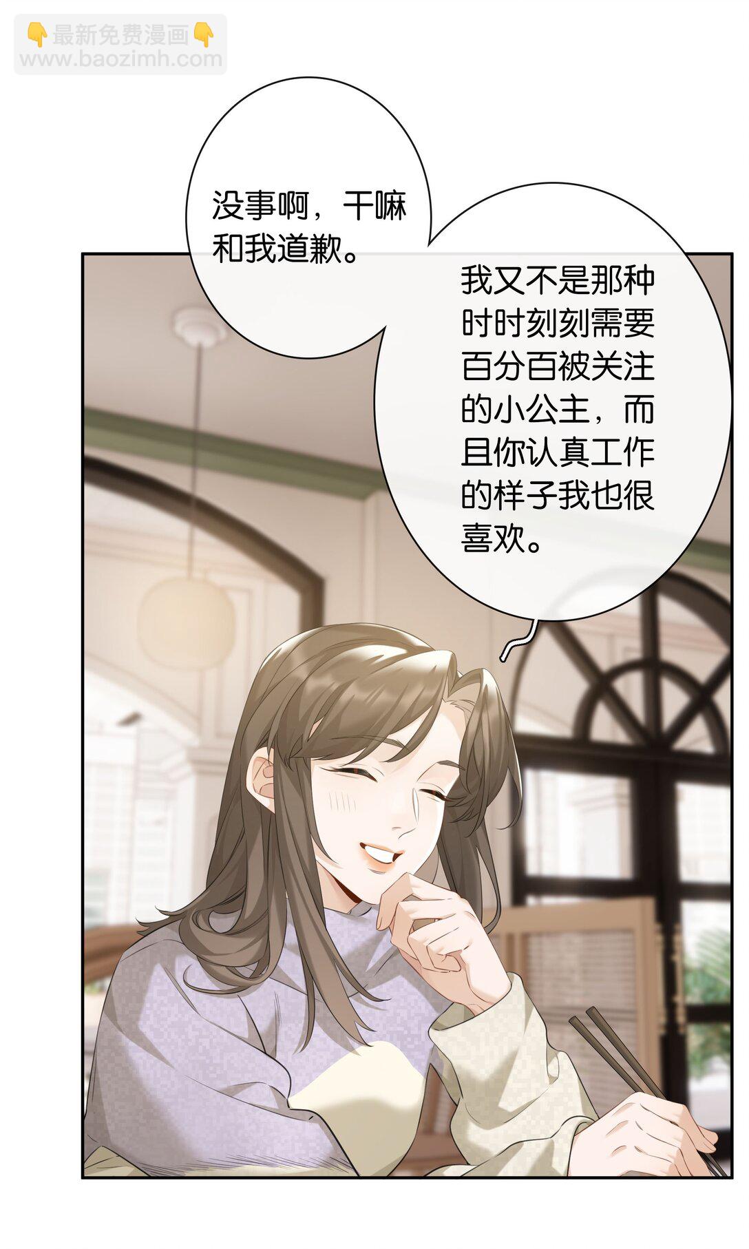 第98话 许幼莺，你管管找啊-第107话