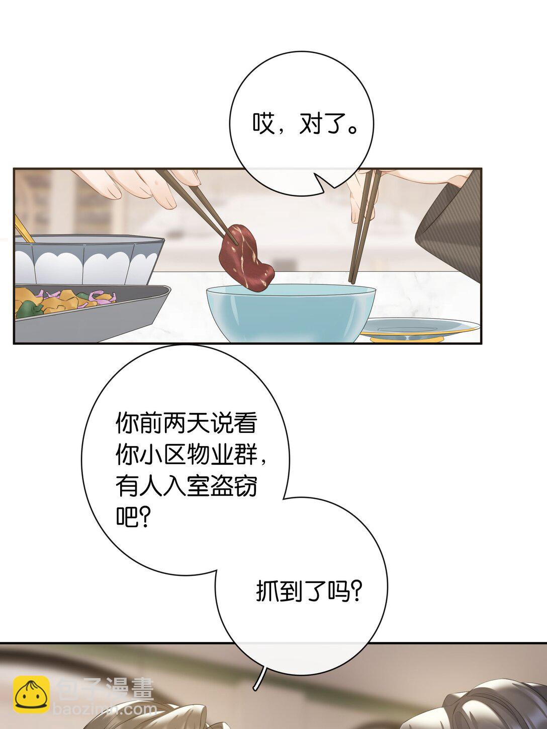 第98话 许幼莺，你管管找啊-第107话