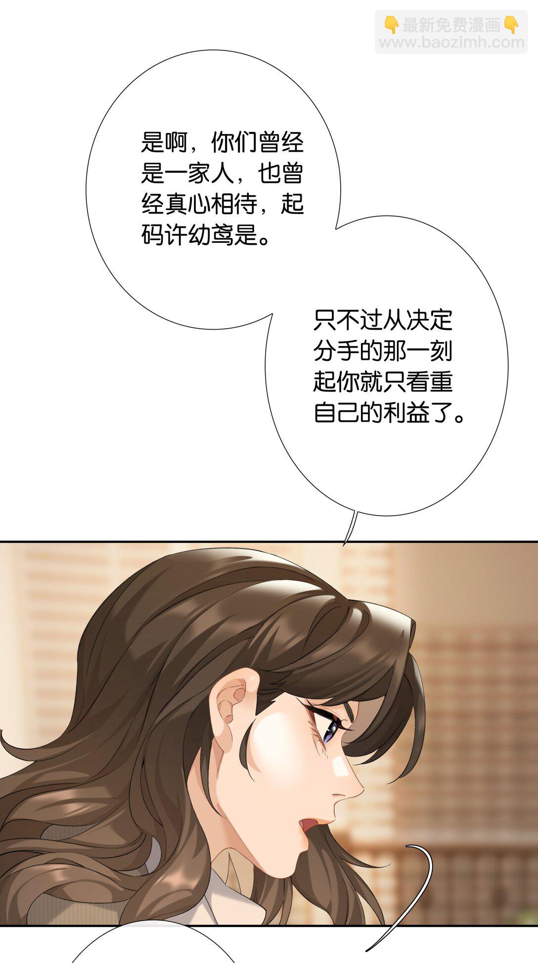 第100话 猎物-第109话