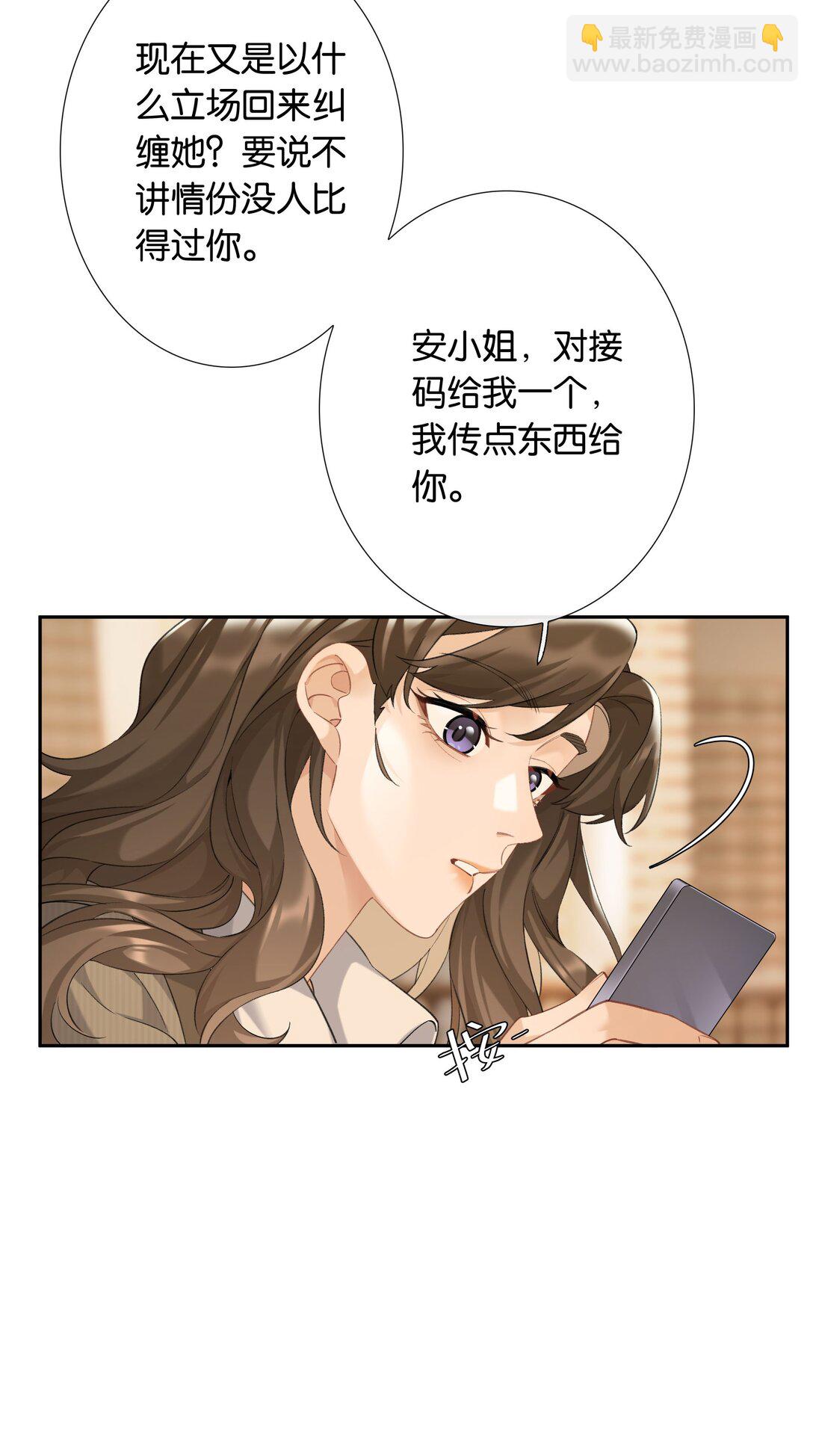 第100话 猎物-第109话