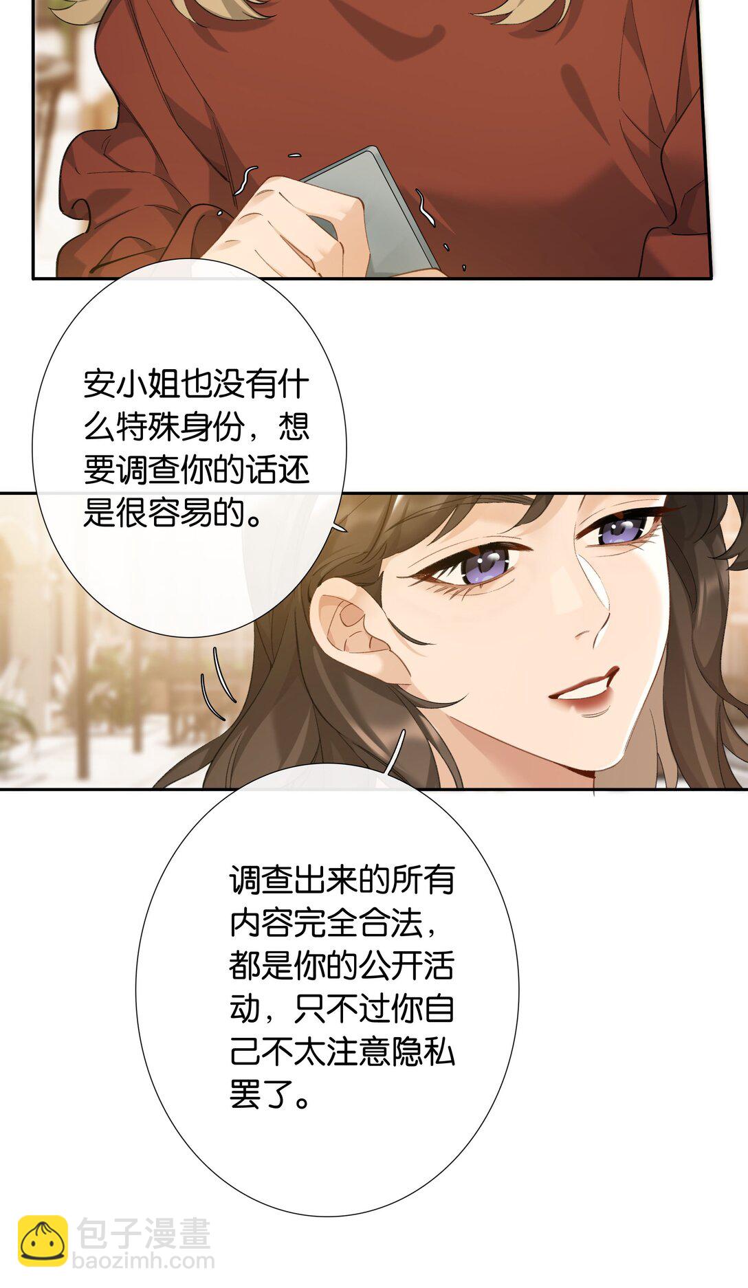 第100话 猎物-第109话