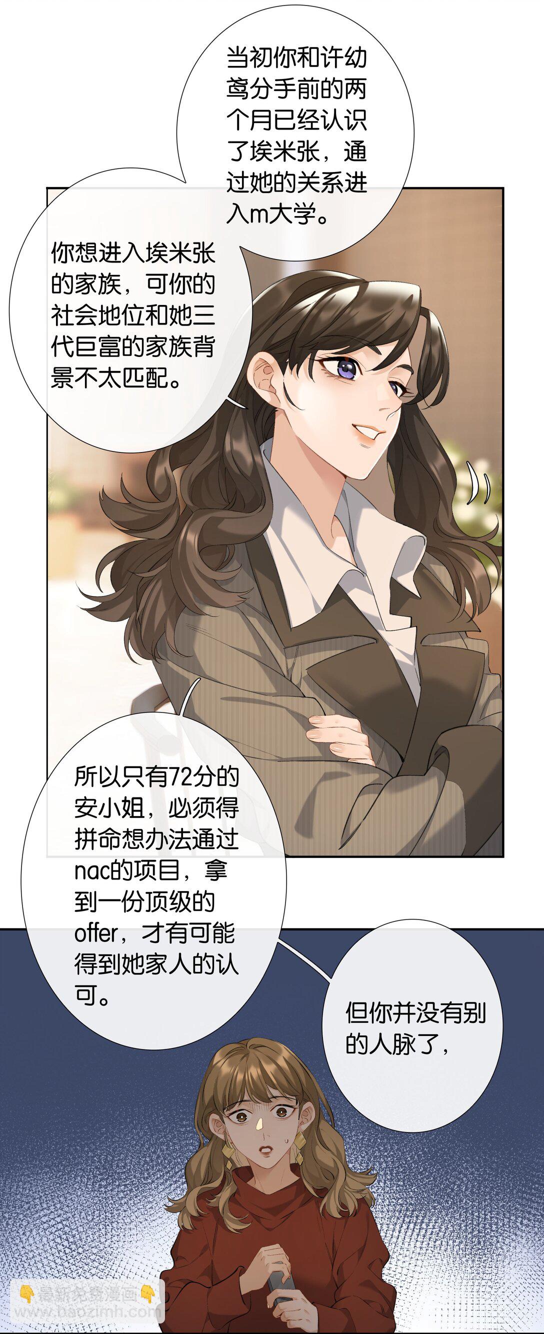 第100话 猎物-第109话