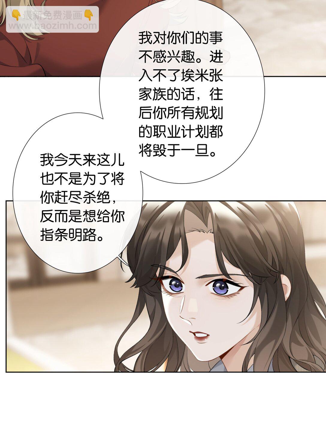 第100话 猎物-第109话