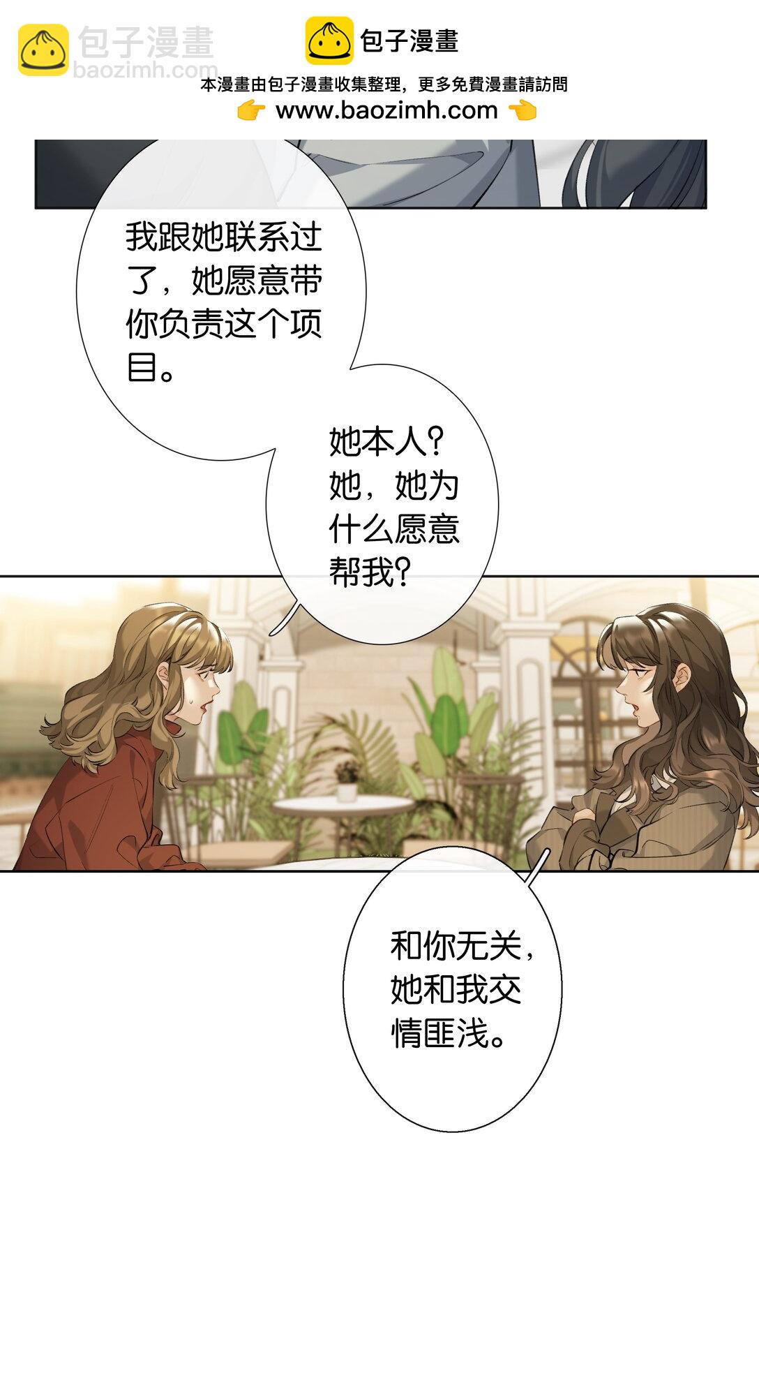 第100话 猎物-第109话