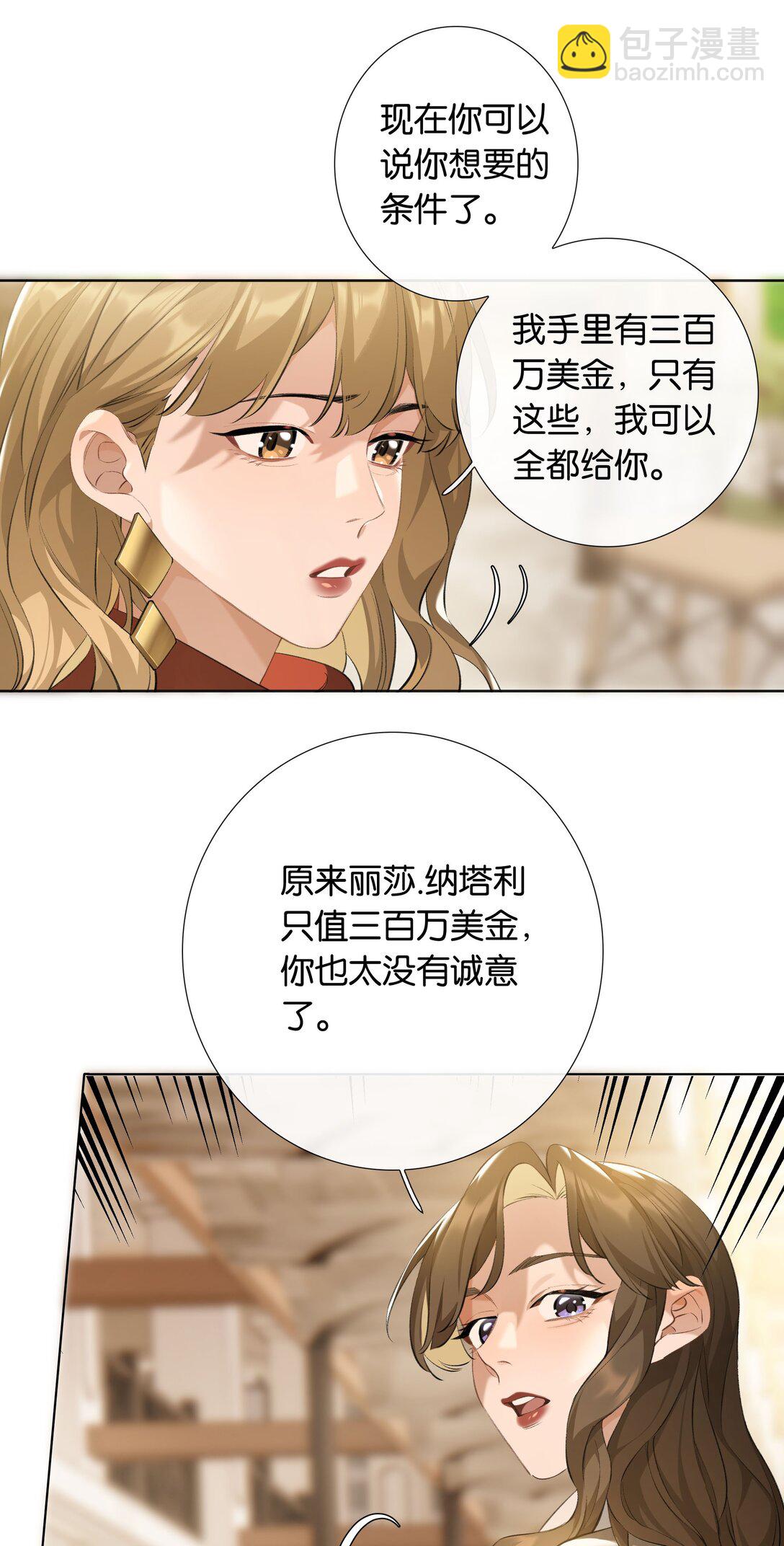 第100话 猎物-第109话