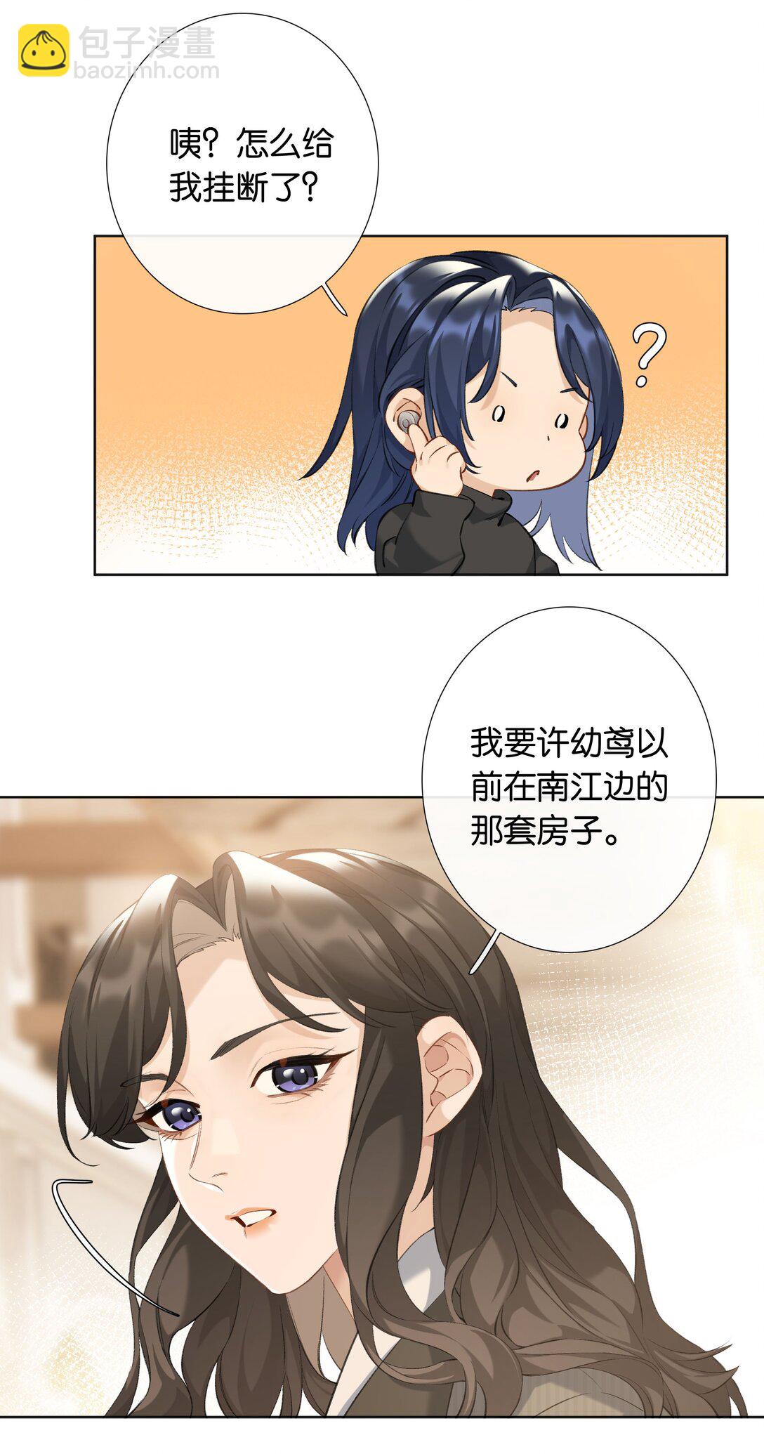 第100话 猎物-第109话