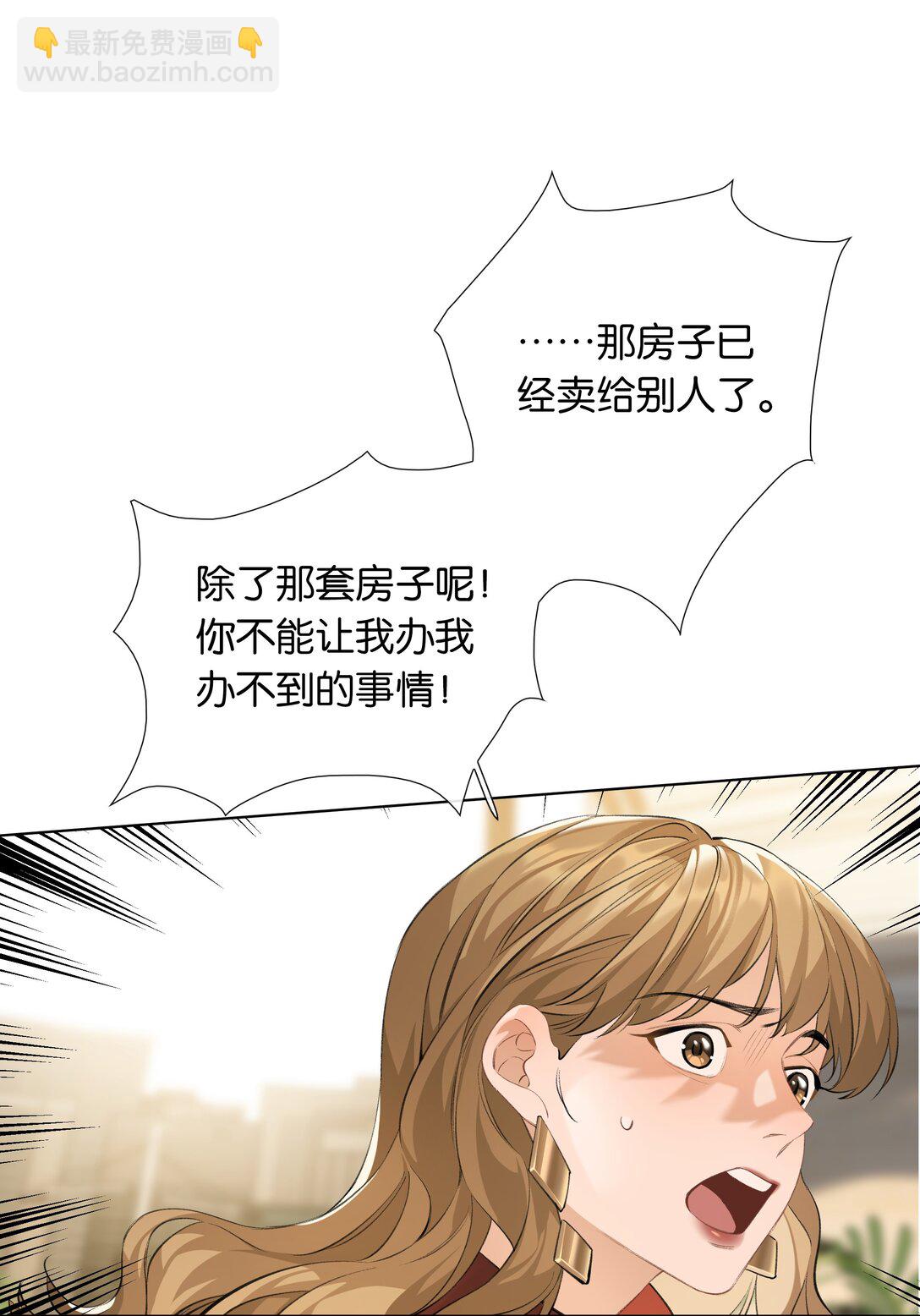 第100话 猎物-第109话