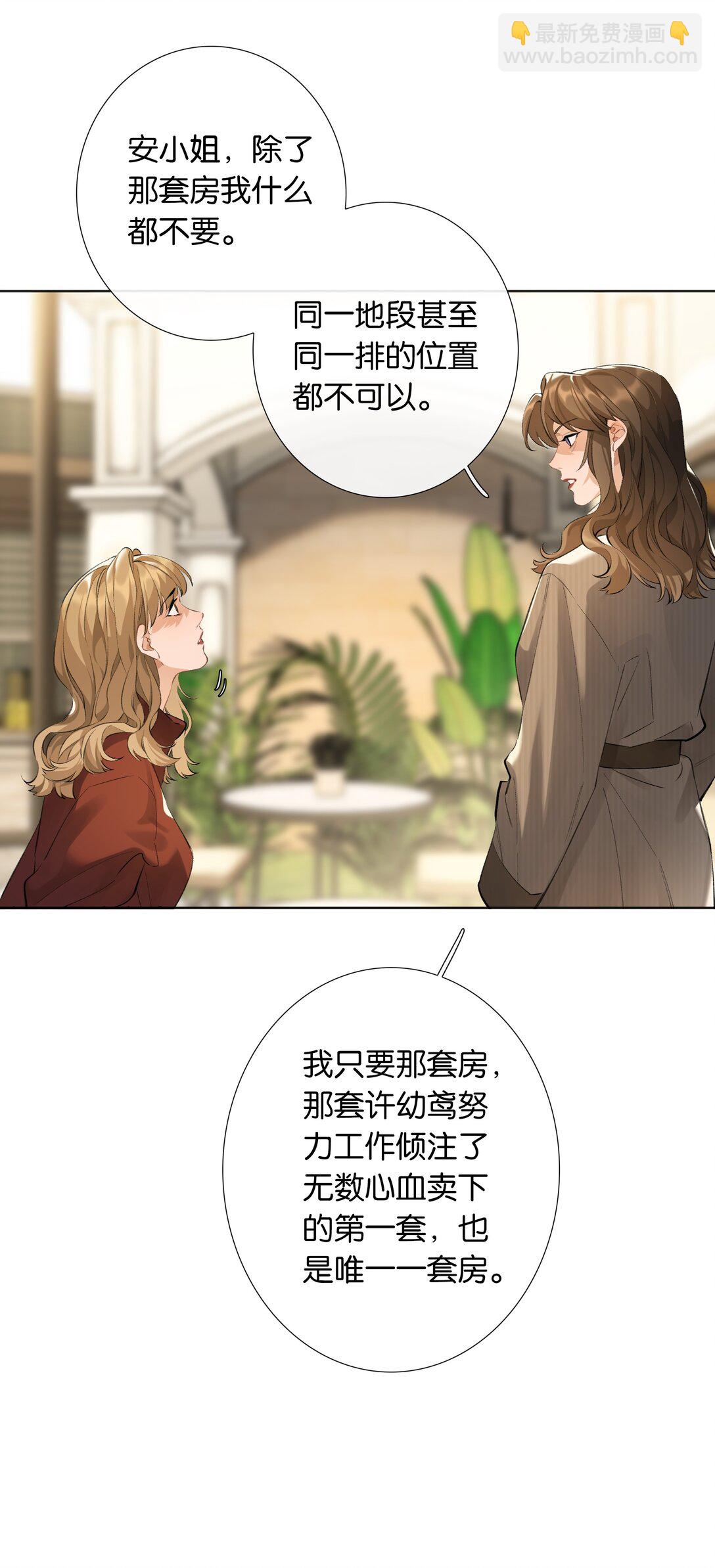 第100话 猎物-第109话