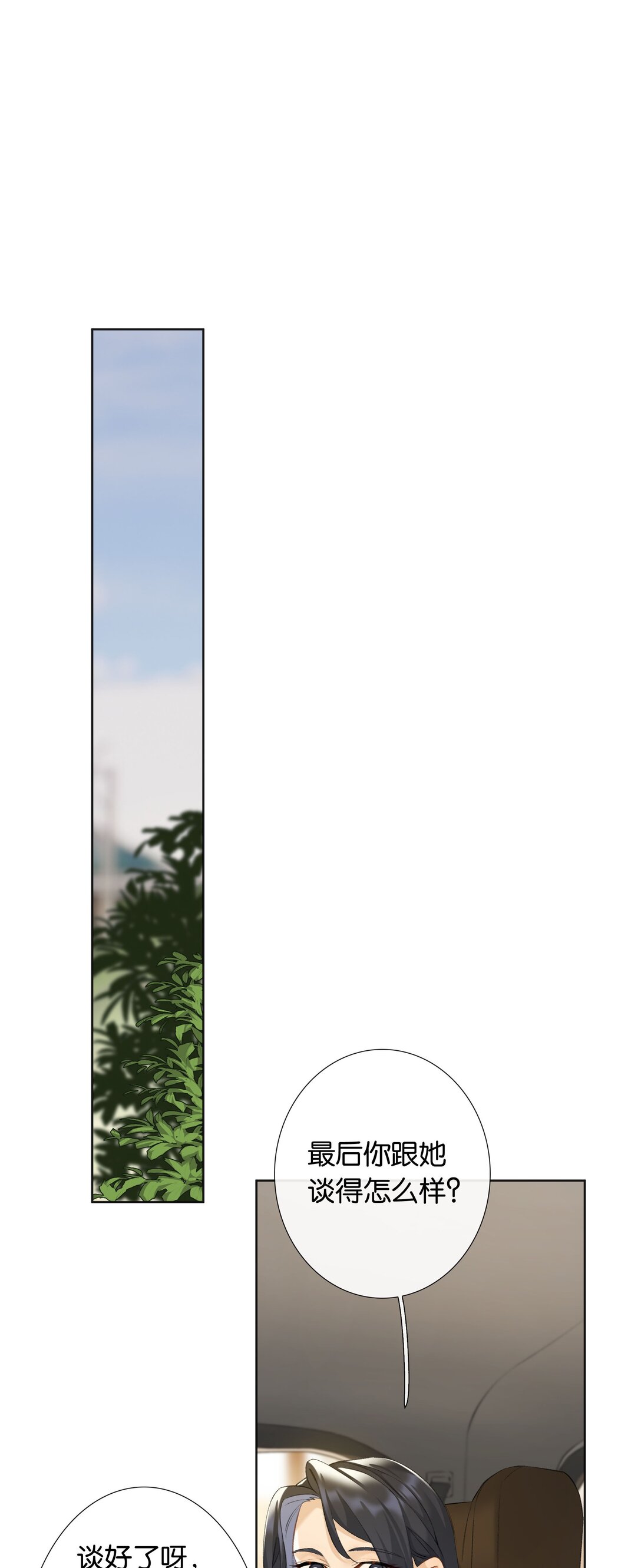 第100话 猎物-第109话