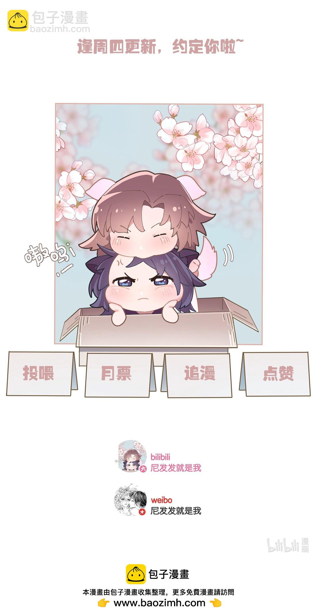 第100话 猎物-第109话