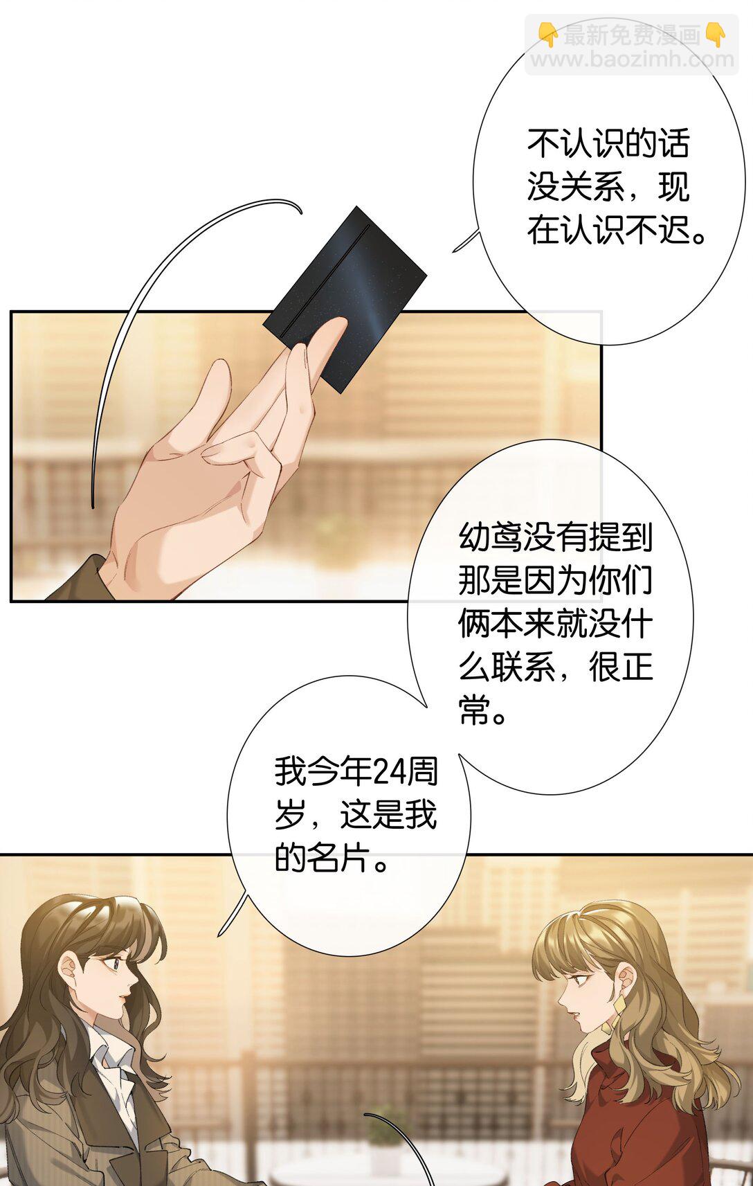 第100话 猎物-第109话