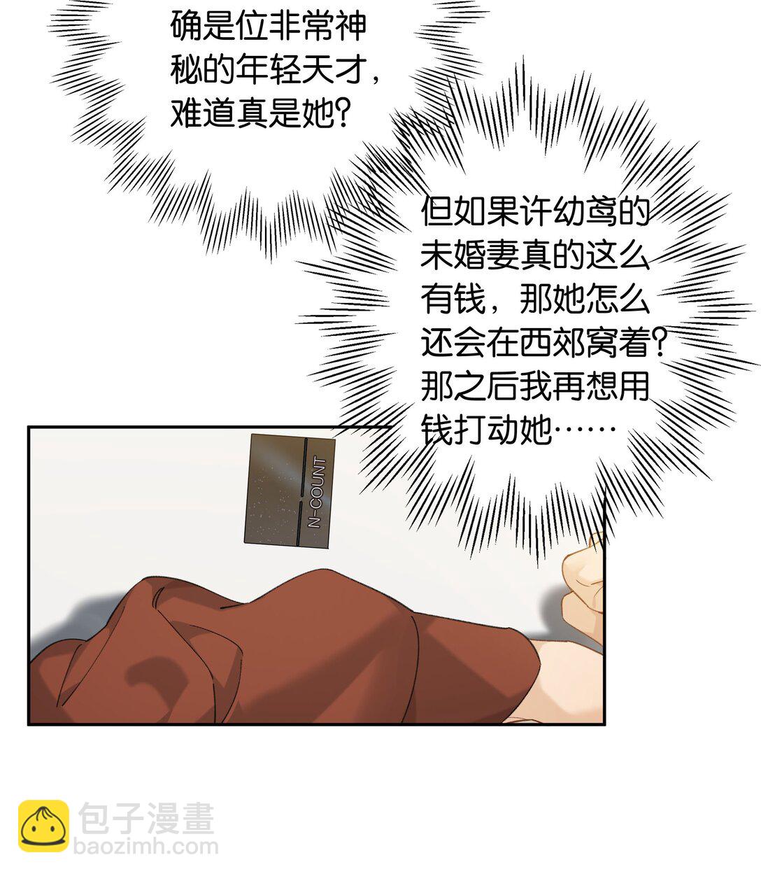 第100话 猎物-第109话