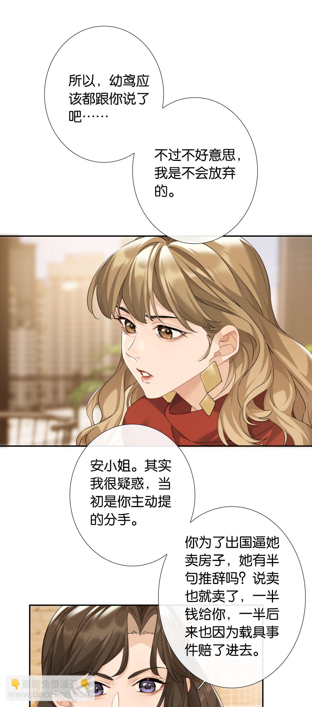 第100话 猎物-第109话