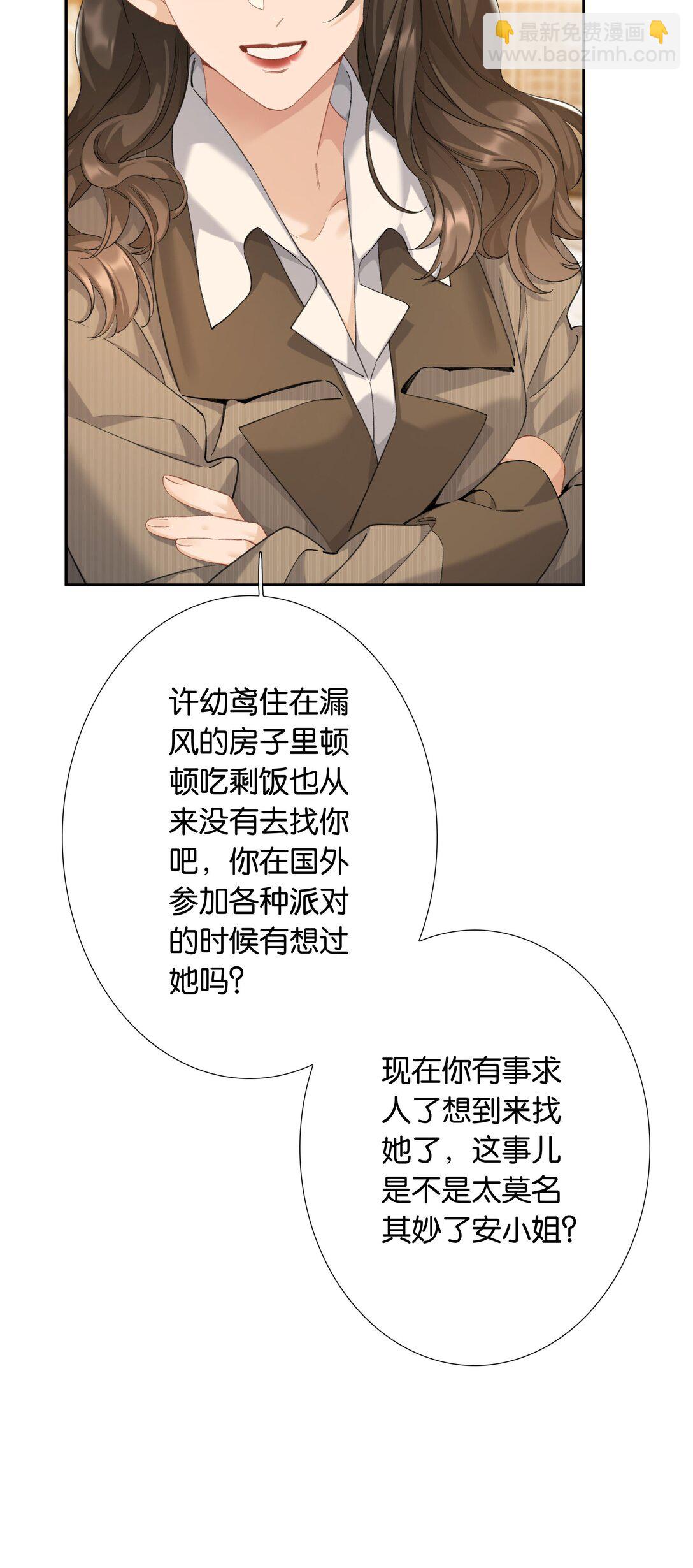 第100话 猎物-第109话