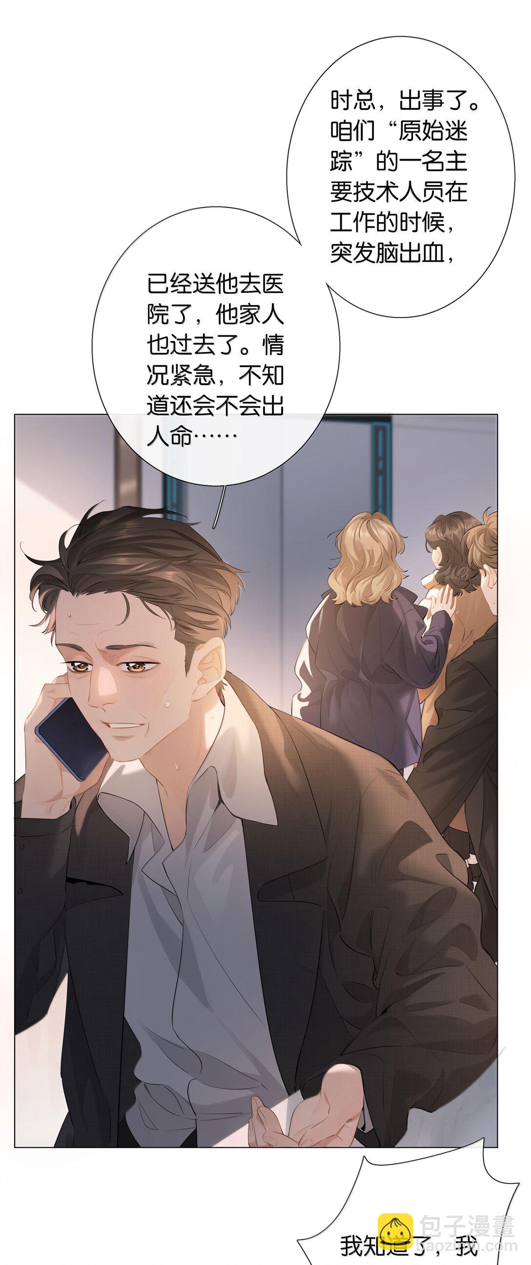 第104话 信心-第113话