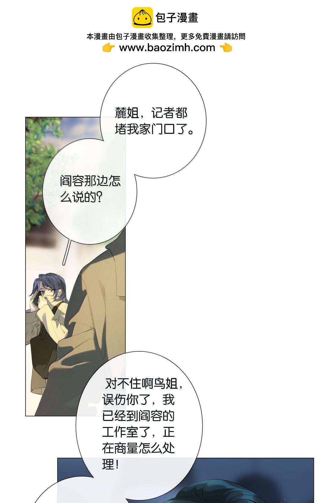 最终话 敬咱们的新生活-第115话