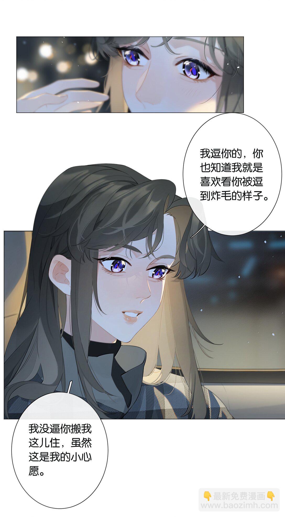 最终话 敬咱们的新生活-第115话